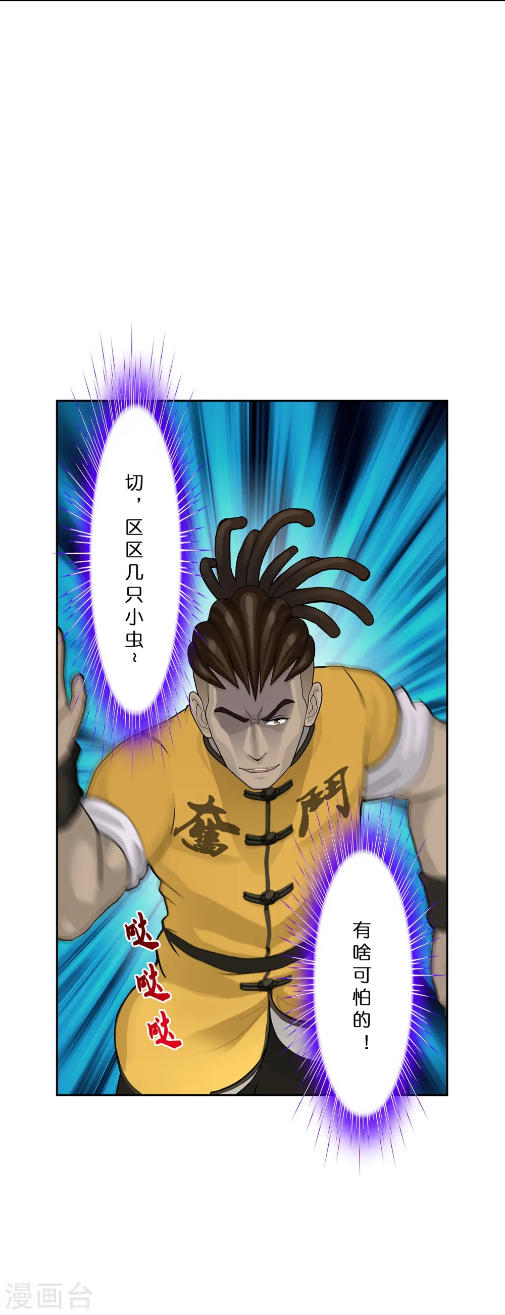 解离妖圣等级在哪话漫画,第385话 无处可逃32图