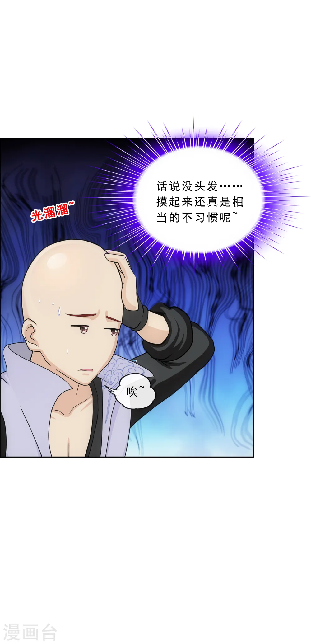 解离妖圣大结局是什么漫画,第208话 意外的收获2图