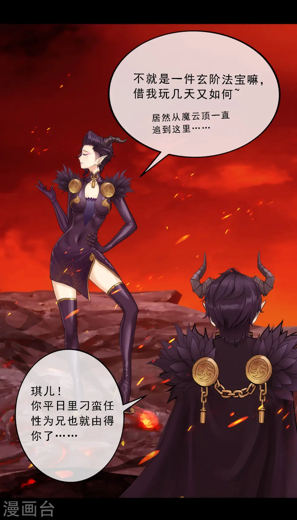 解离平衡漫画,第60话 再见，相公！2图