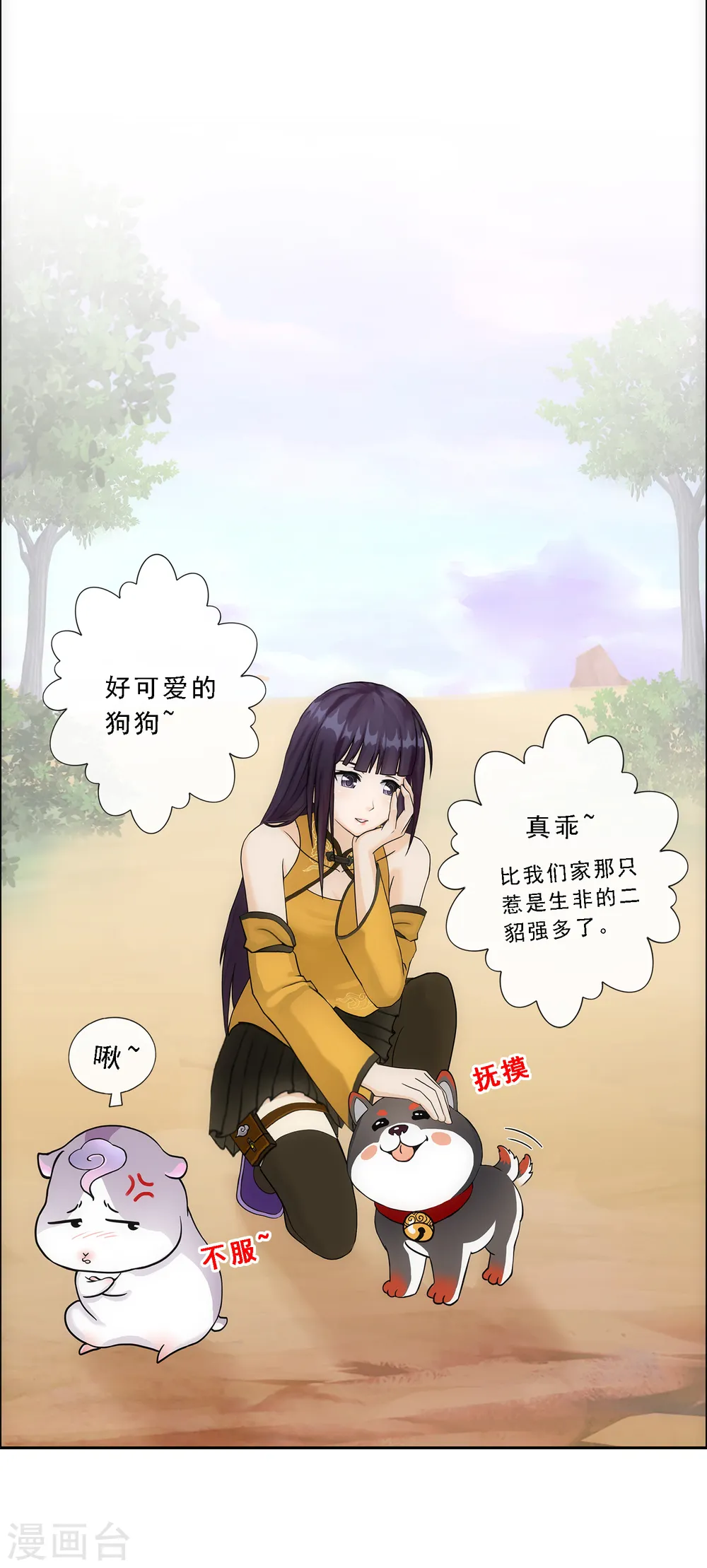 解离平衡漫画,第127话 二郎哮天12图