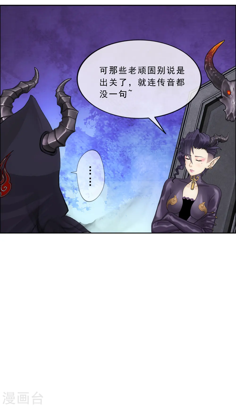 解离平衡漫画,第303话 密谈2图