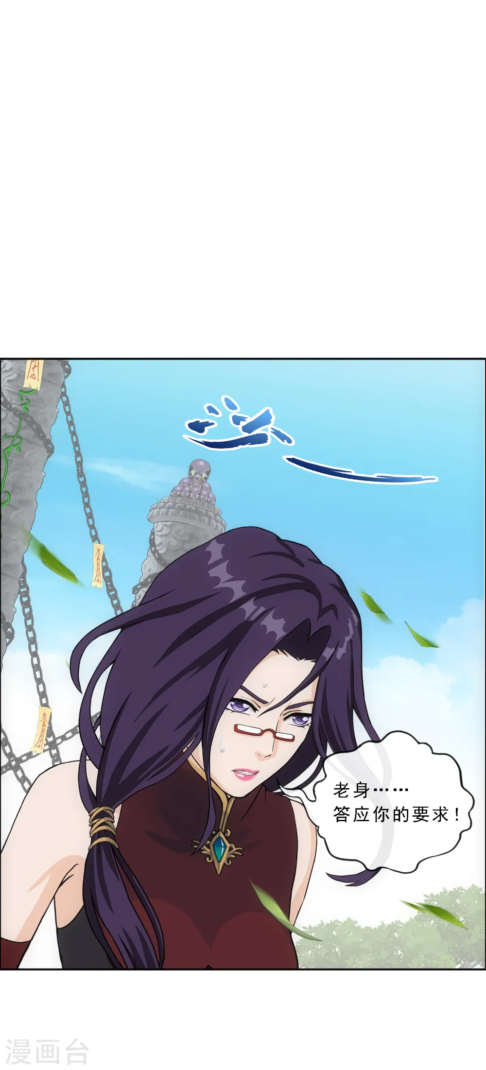 解离平衡漫画,第268话 复活的诱惑1图