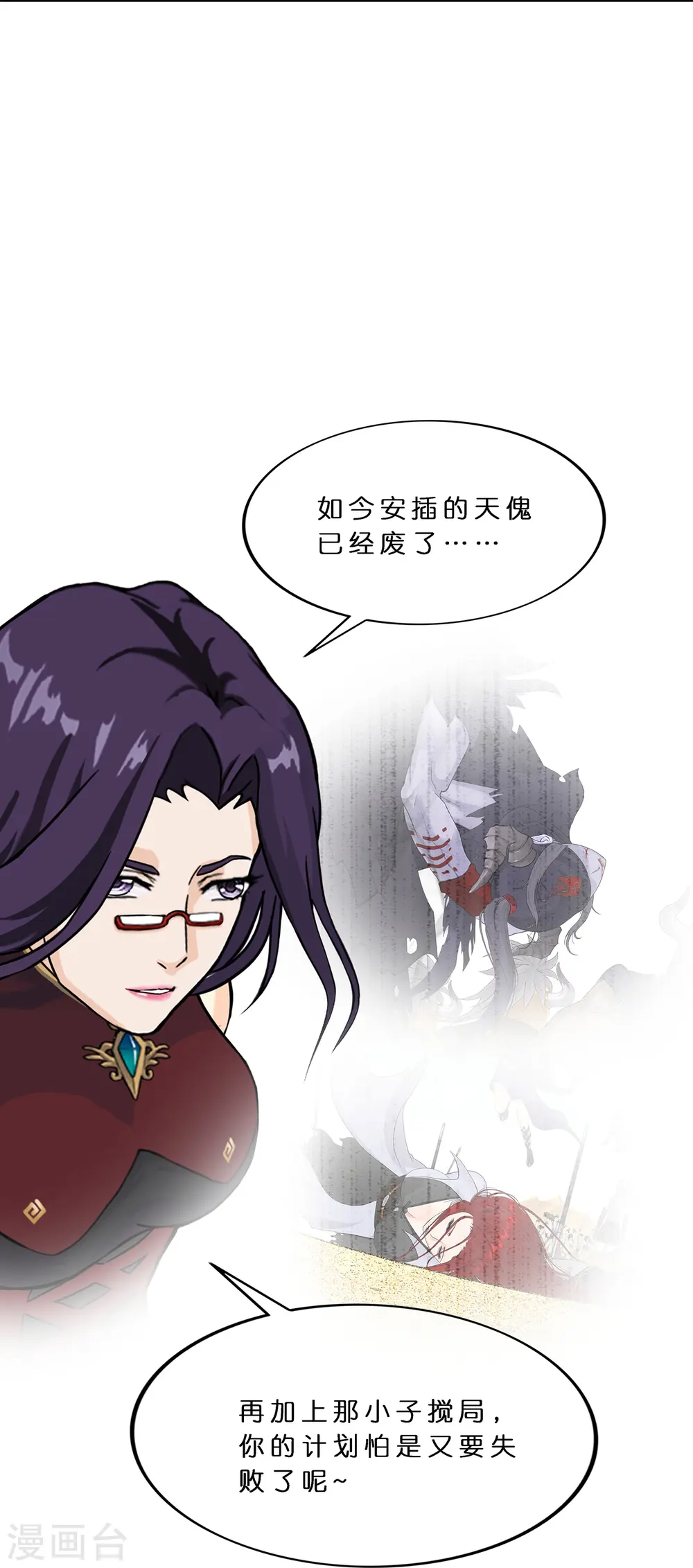解离妖圣10整集播放漫画,第360话 一切尽在掌握12图