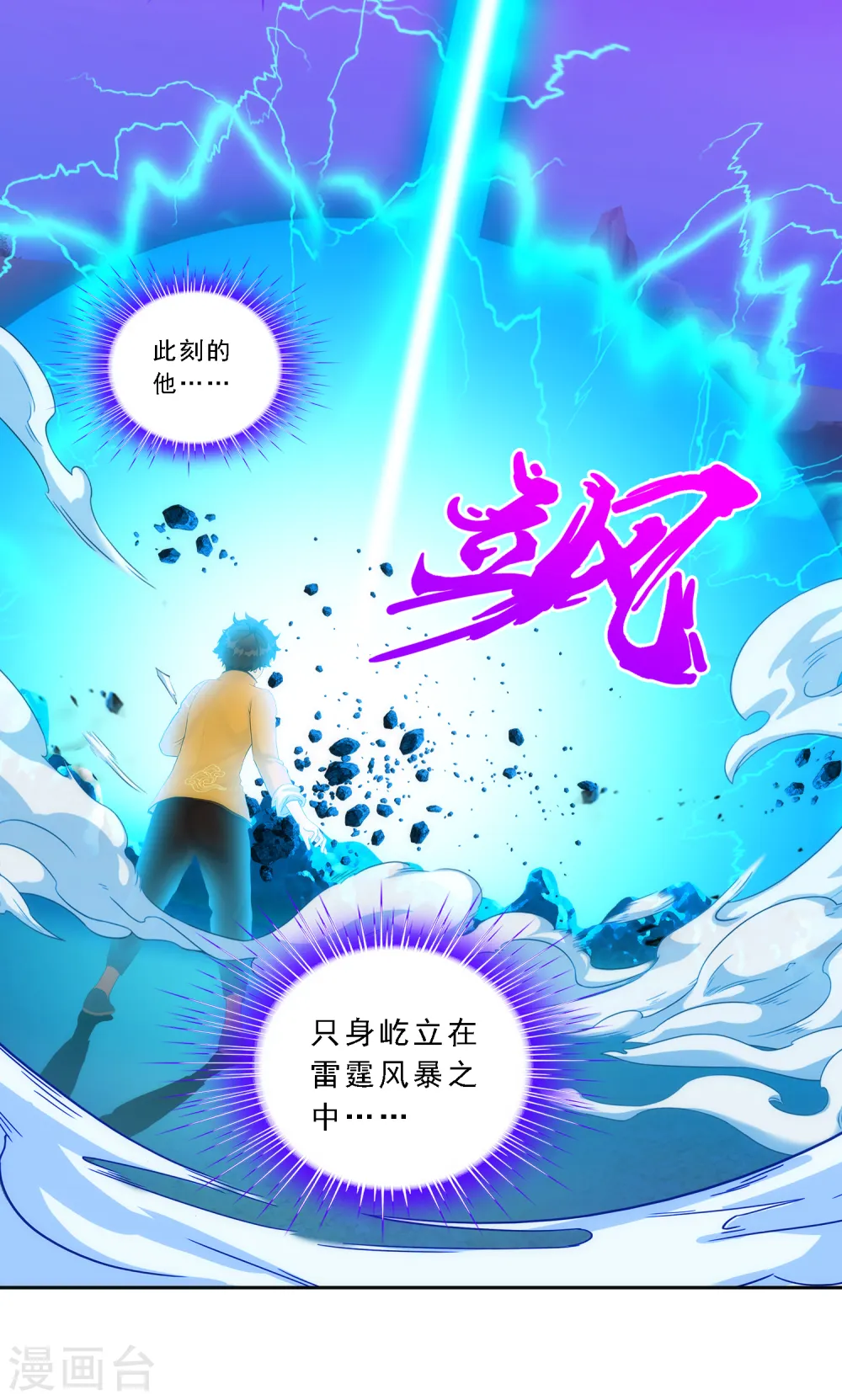 解离平衡漫画,第75话 心机girl11图