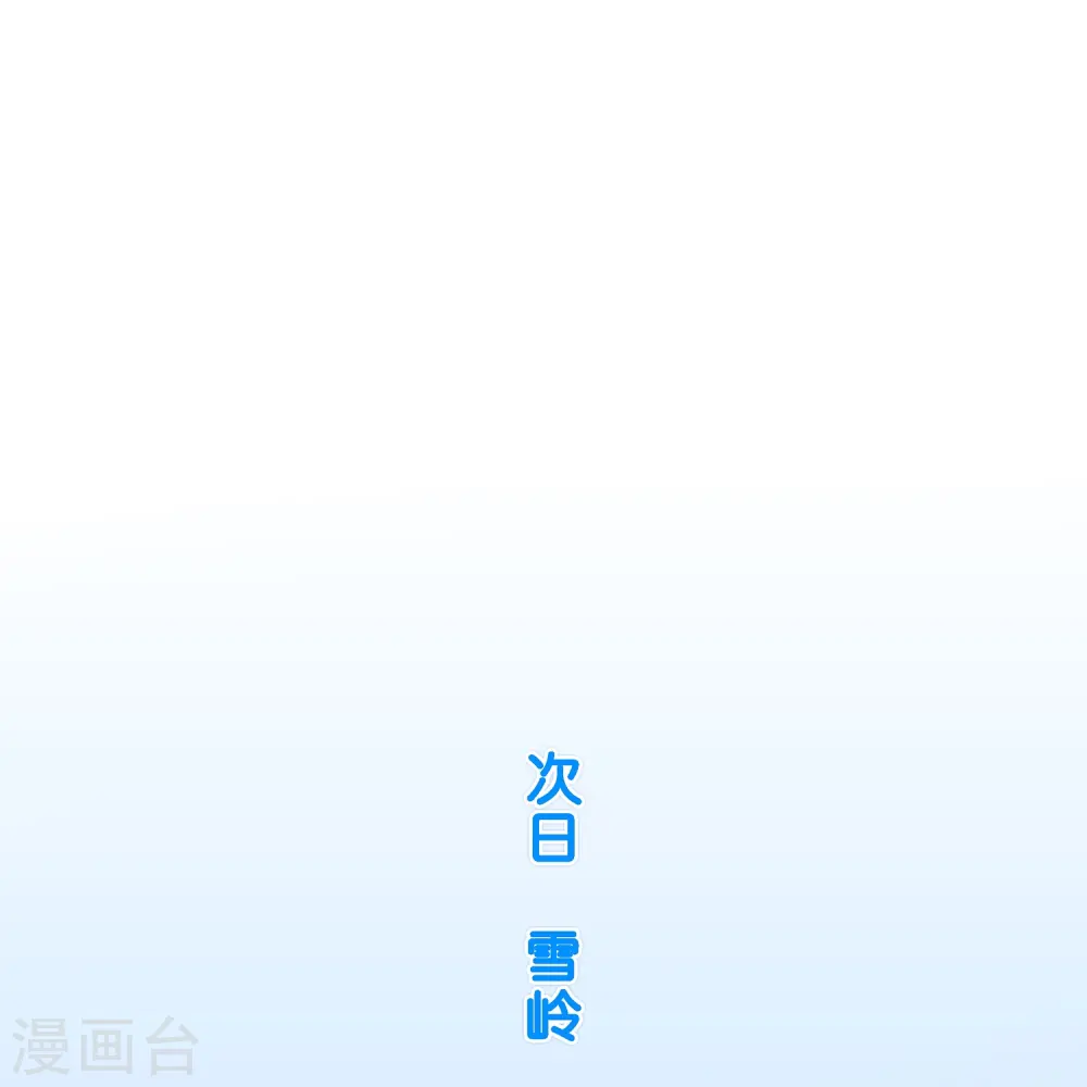 解离妖圣漫画免费下拉式漫画,第381话 坑货不值得1图