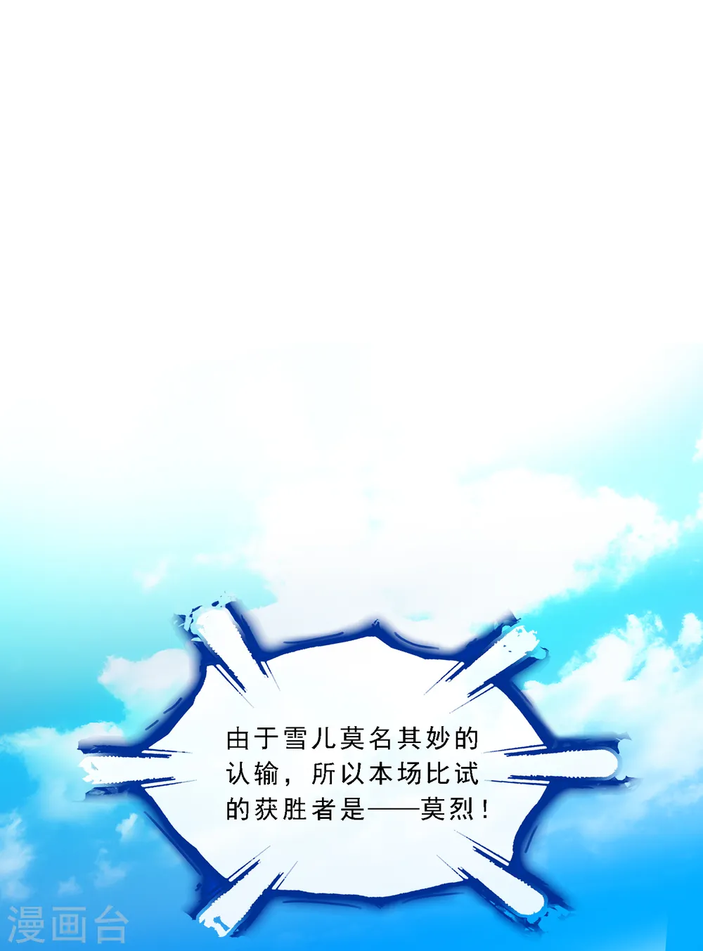 解离妖圣大结局是什么漫画,第157话 惨烈2图
