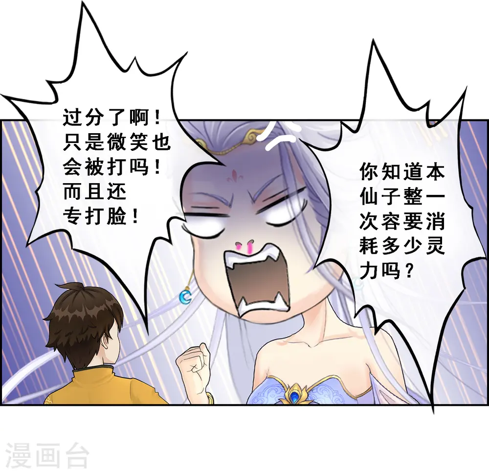 解离平衡漫画,第8话 震碎1图