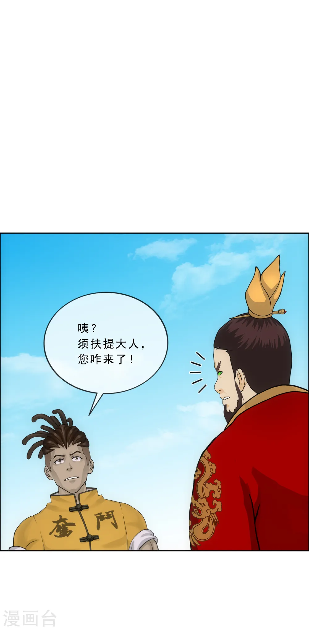 解离平衡漫画,第274话 俺不是坑货！1图