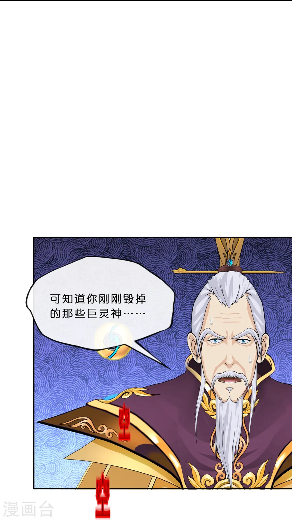 解离平衡漫画,第364话 新世界的神11图