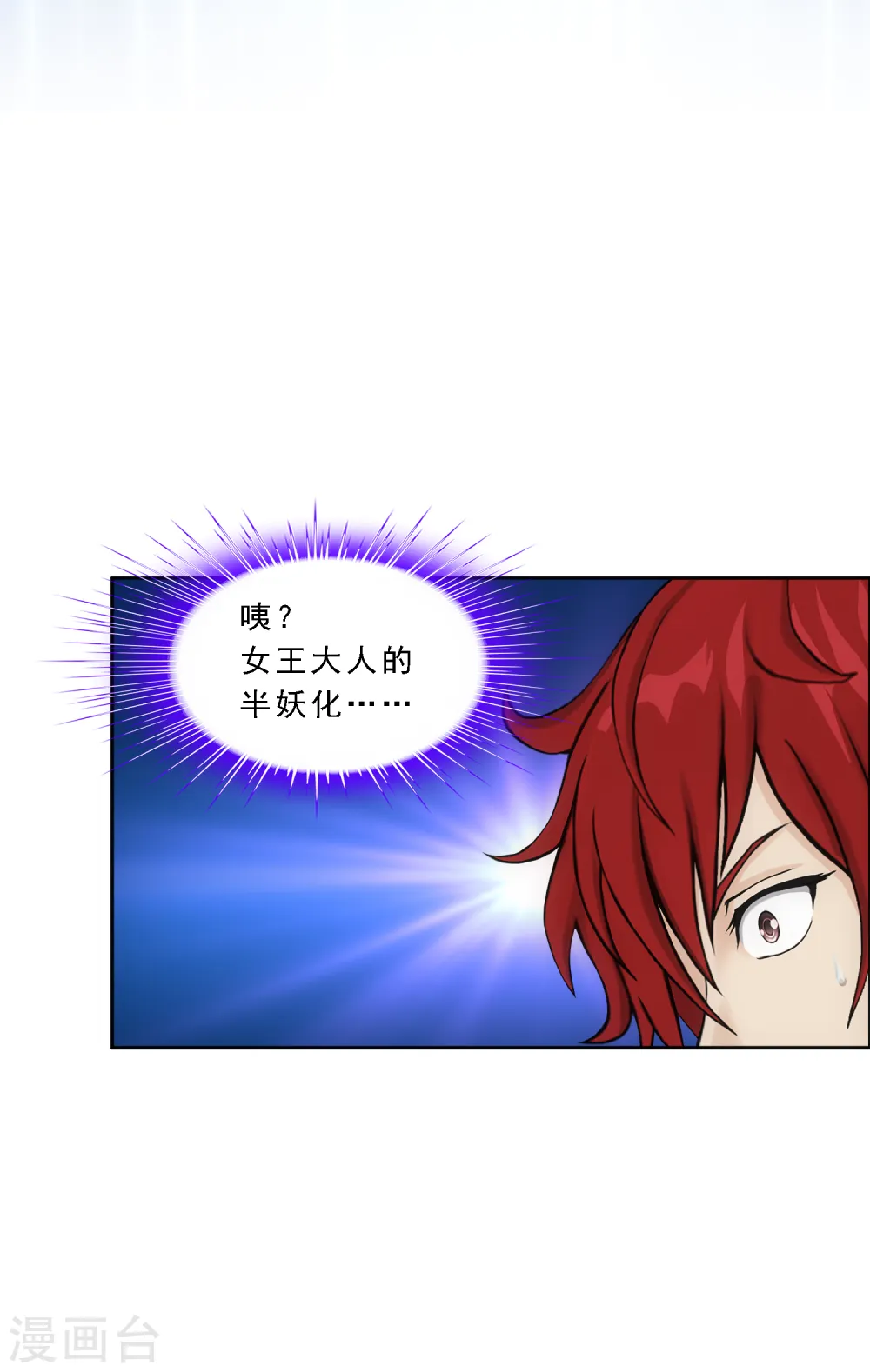 解离平衡漫画,第317话 宿命12图