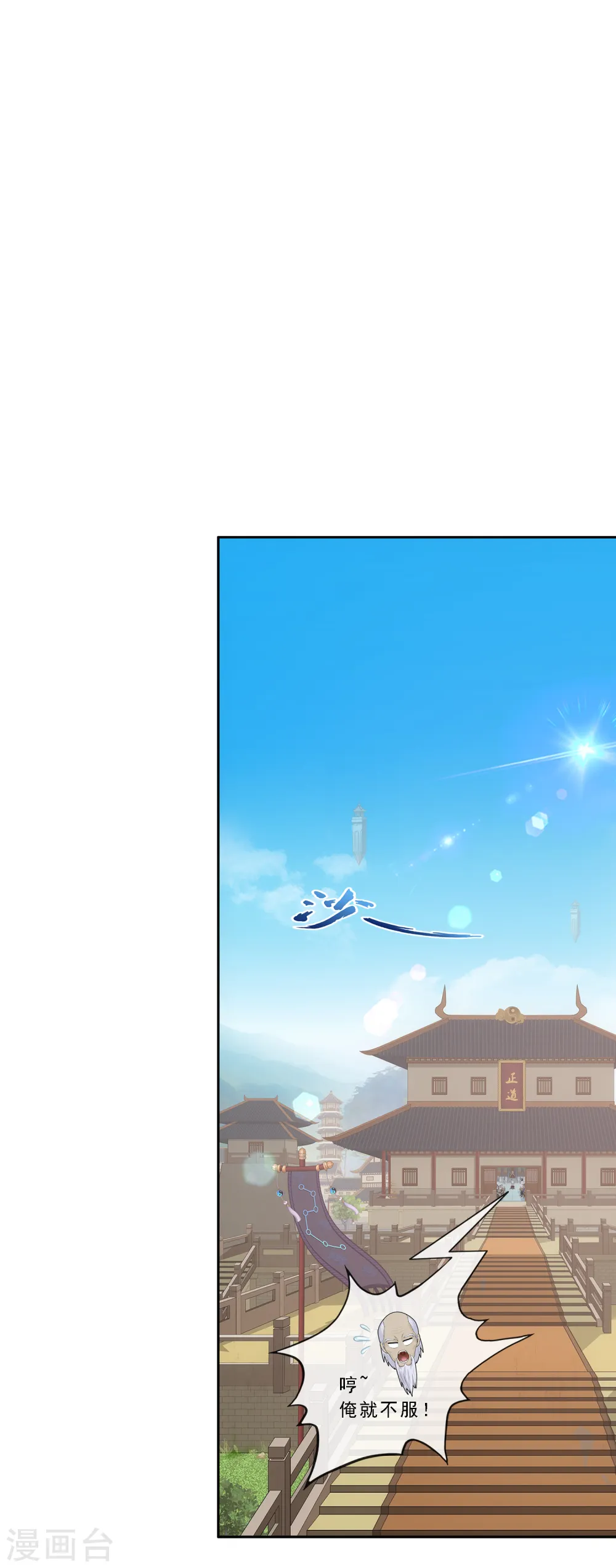 解离平衡漫画,第202话 恩威并施2图