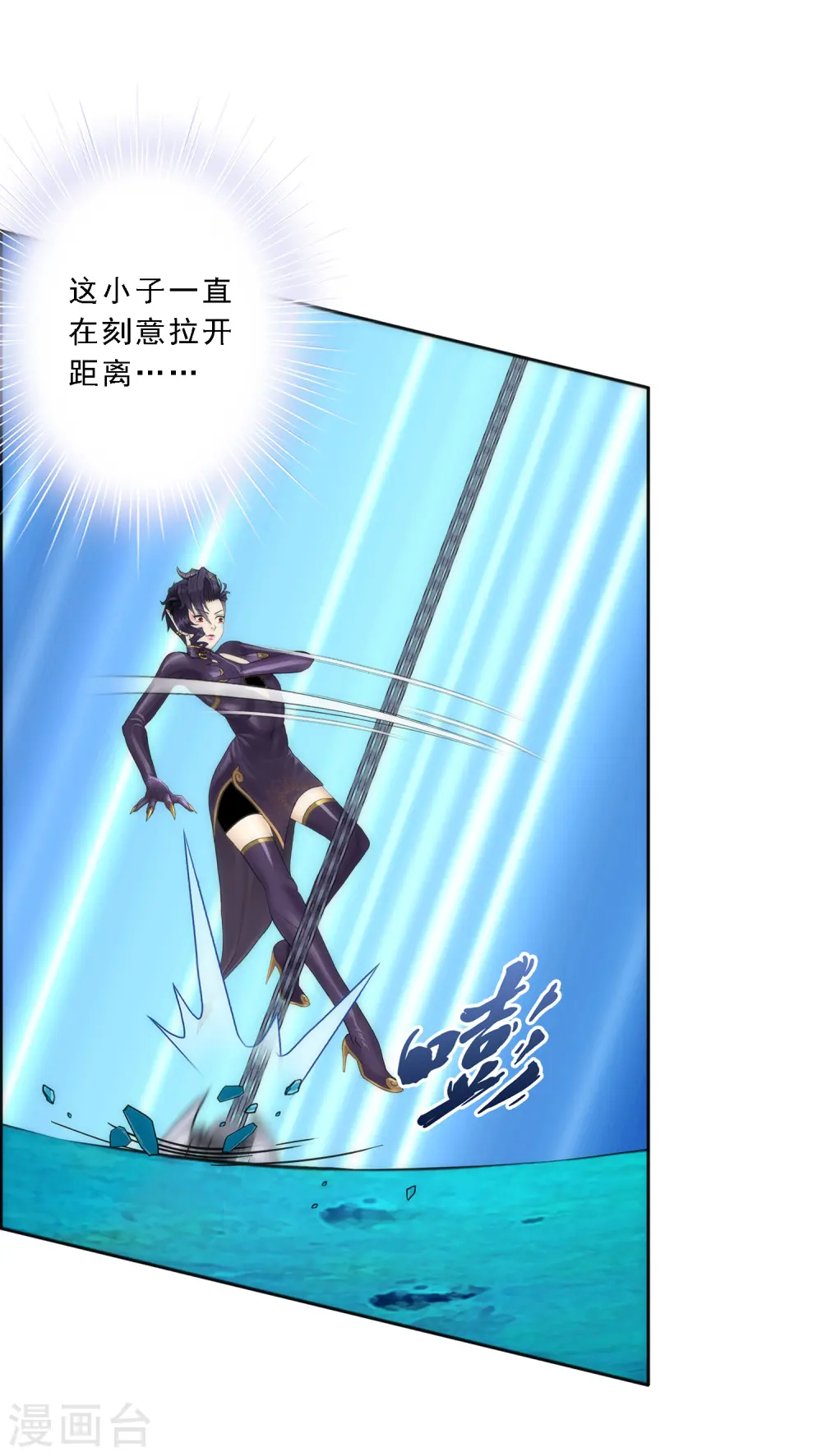 解离妖圣10整集播放漫画,第37话 第三十招2图