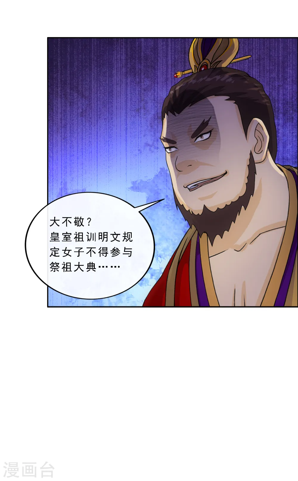 解离妖圣10整集播放漫画,第252话 弹劾11图