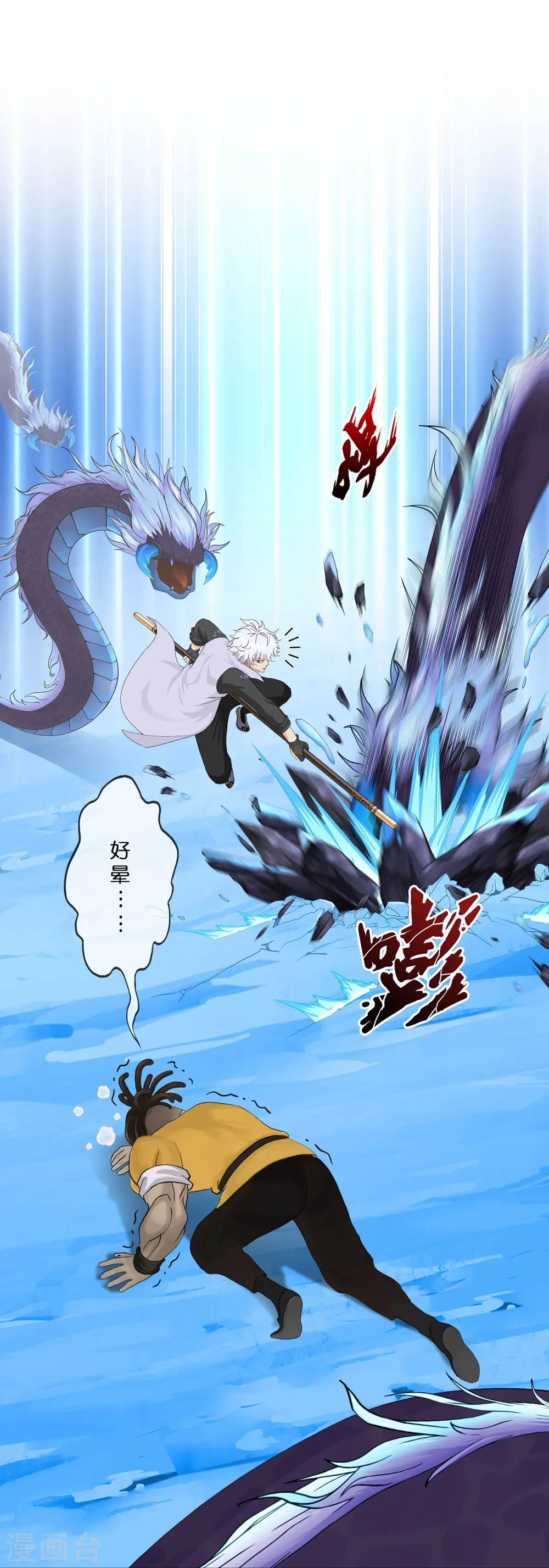 解离平衡漫画,第387话 虫后的游戏22图