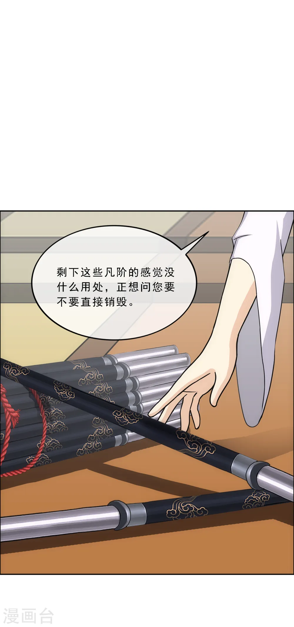 解离妖圣大结局是什么漫画,第208话 意外的收获2图