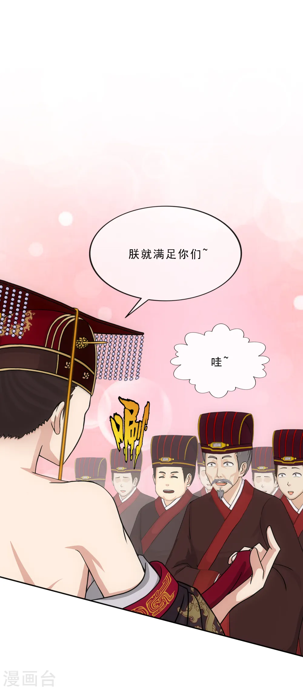 解离妖圣动漫在线观看免费版高清漫画,第253话 弹劾21图