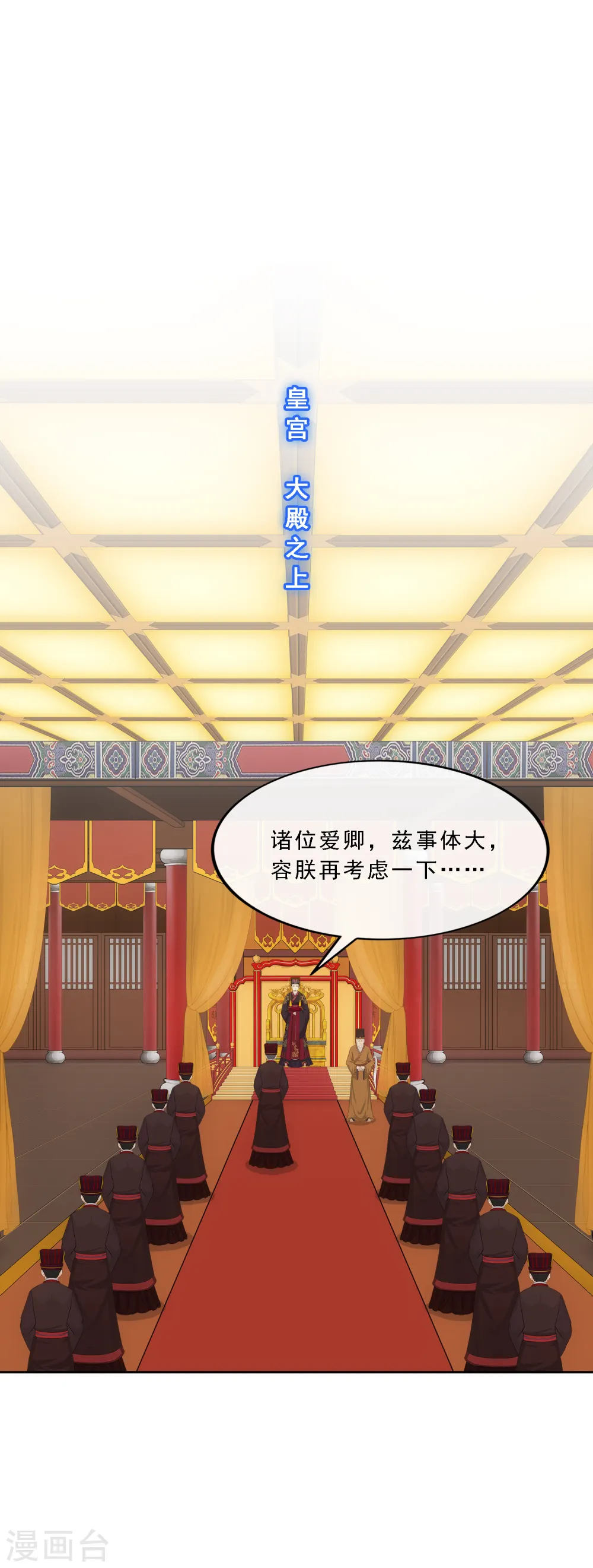 解离平衡漫画,第293话 逼宫22图