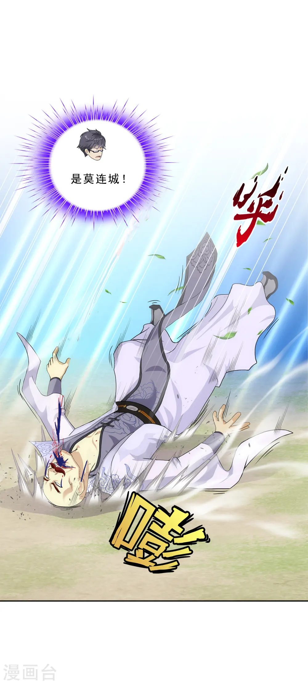 解离平衡漫画,第266话 可人的执念1图