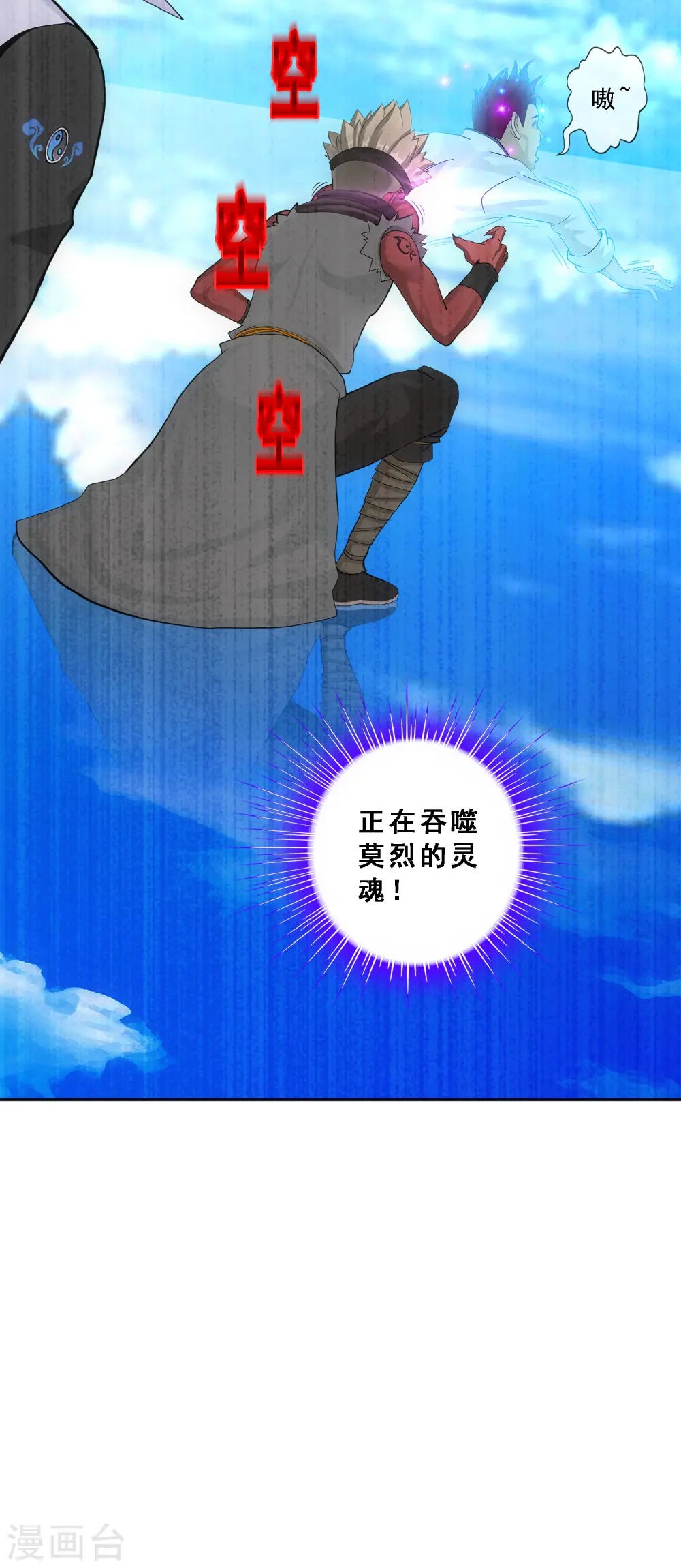 解离妖圣10整集播放漫画,第327话 神池中的异变21图