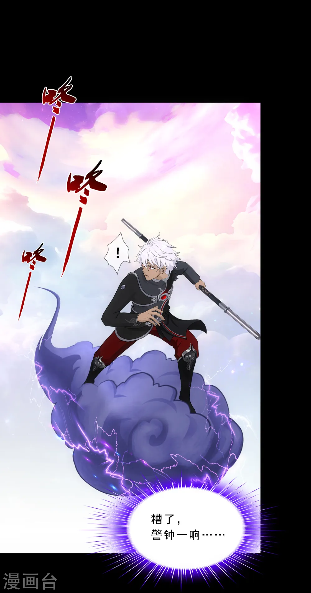 解离平衡漫画,第331话 英勇2图
