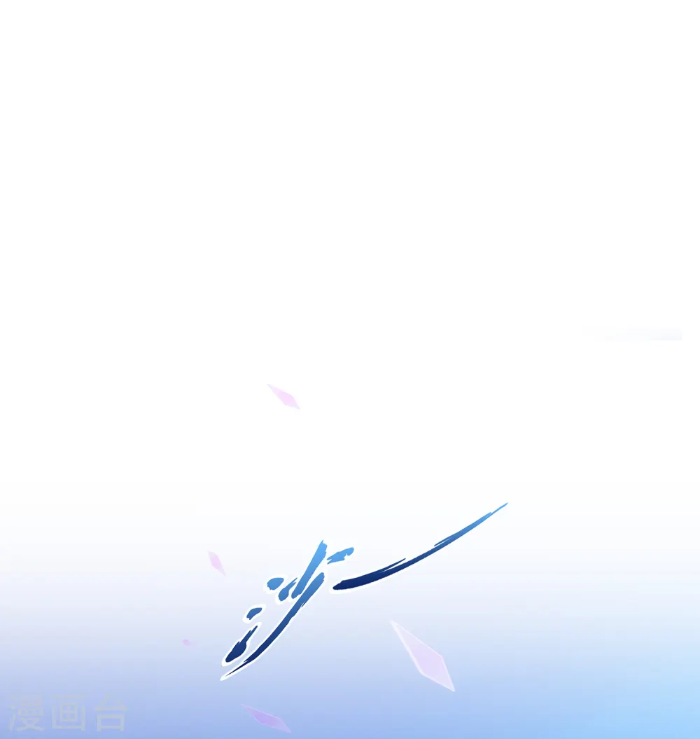 解离平衡漫画,第136话 猖狂的妖孽2图