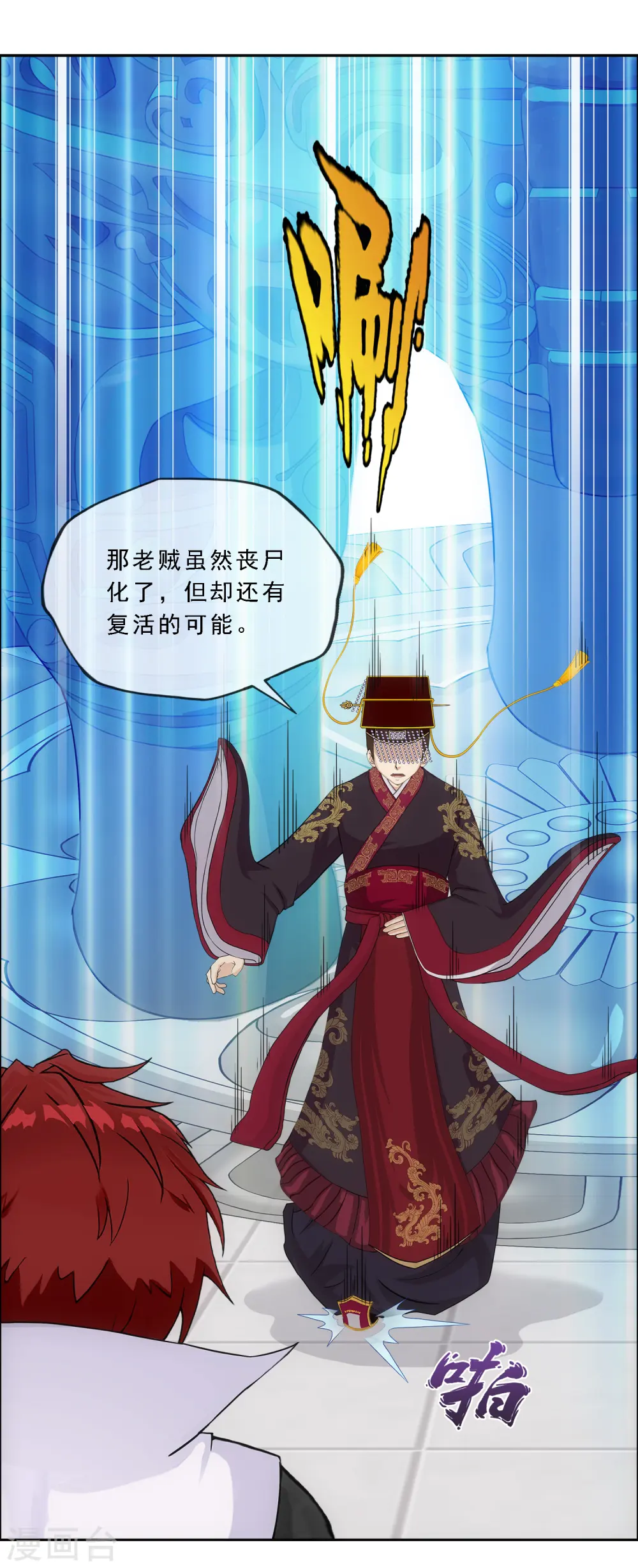 解离平衡漫画,第271话 刁民2图