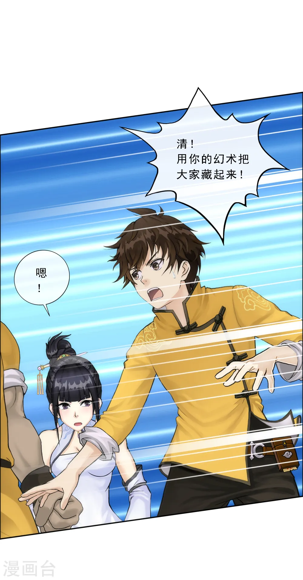 解离平衡漫画,第69话 舌尖上的活人2图
