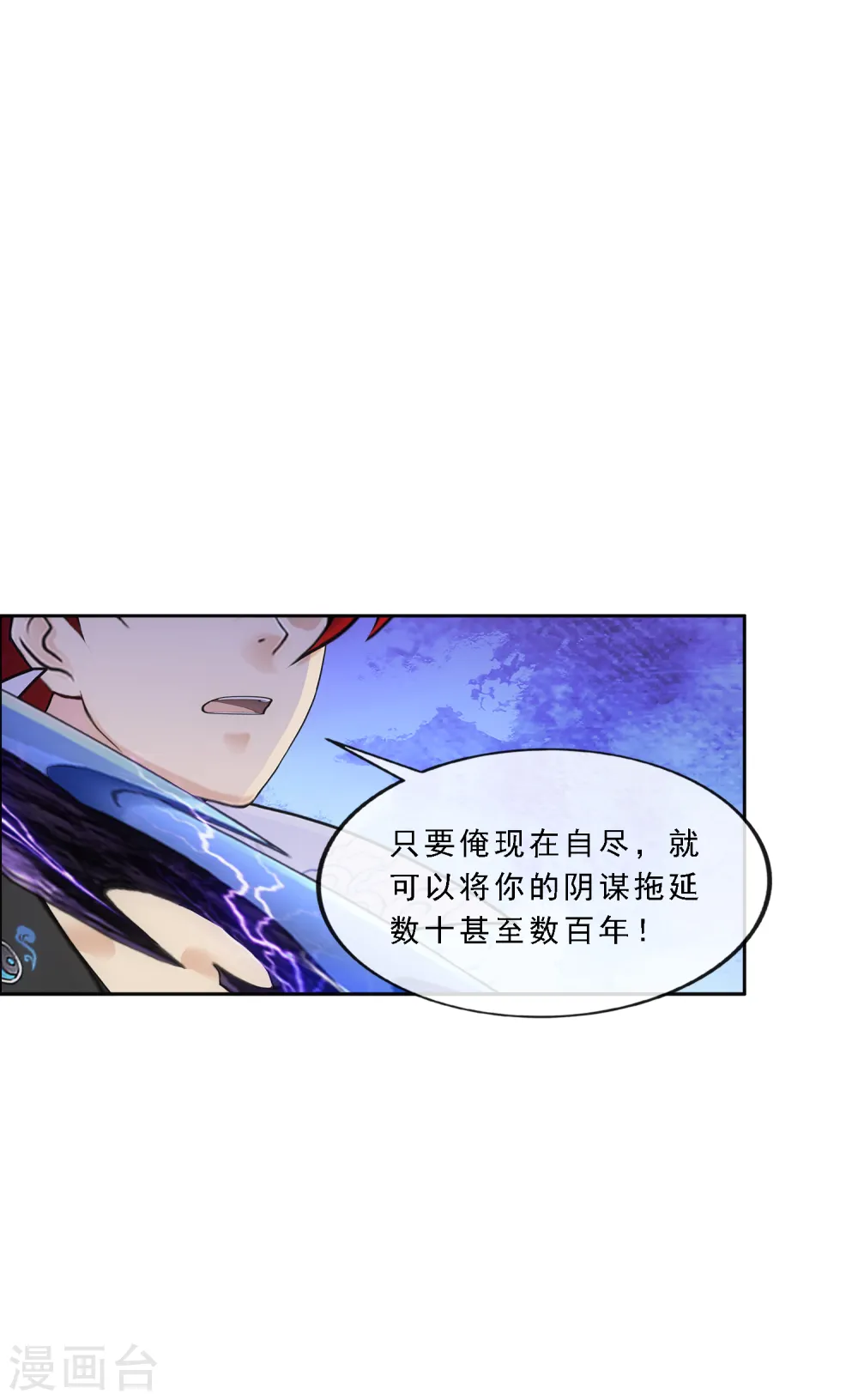 解离平衡漫画,第319话 宿命31图