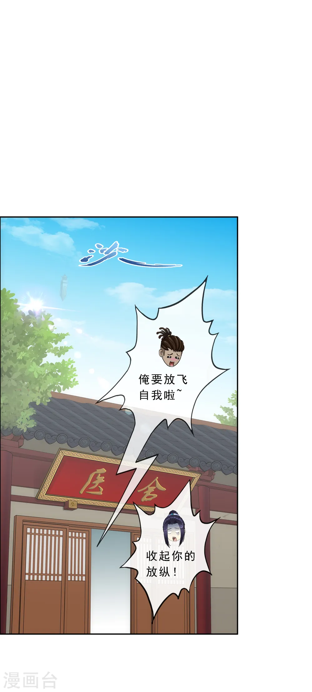 解离平衡漫画,第205话 第一高手2图