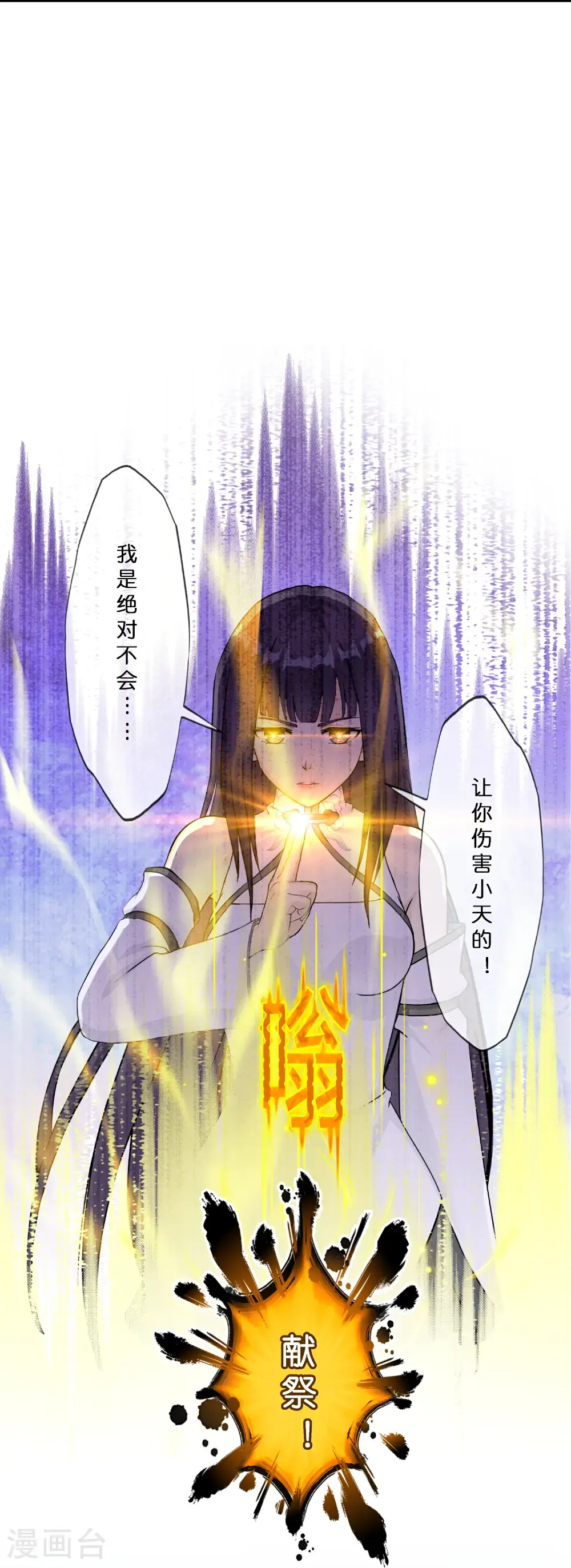 解离平衡漫画,第413话 决战望川崖 071图