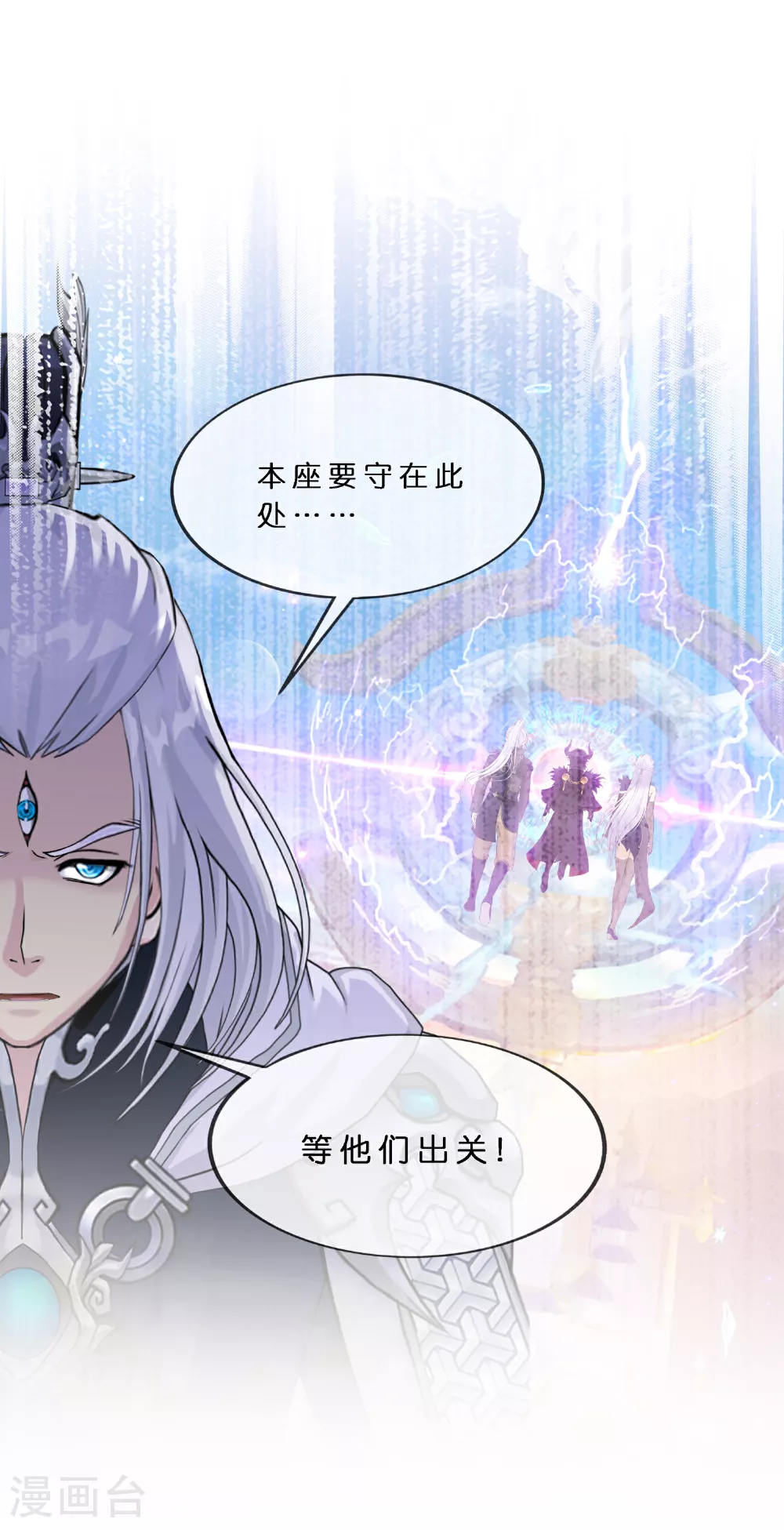解离平衡漫画,第406话 失窃2图