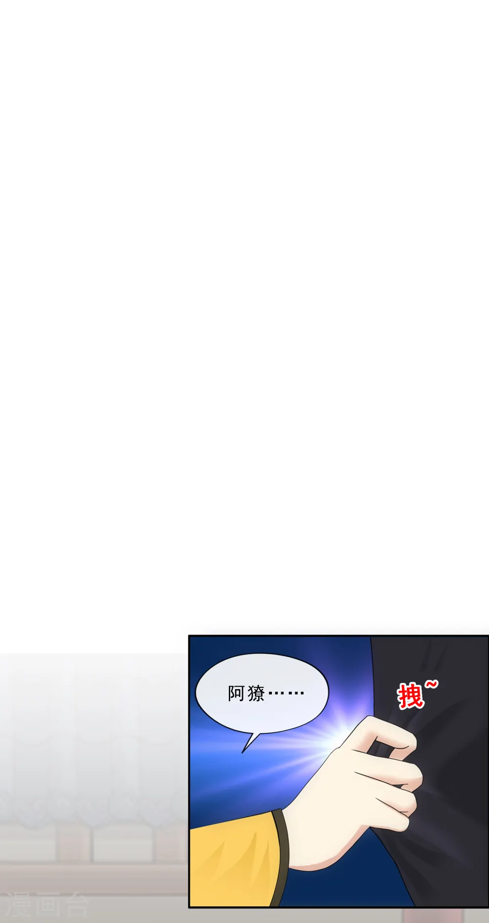 解离妖圣实力漫画,第248话 作战会议32图