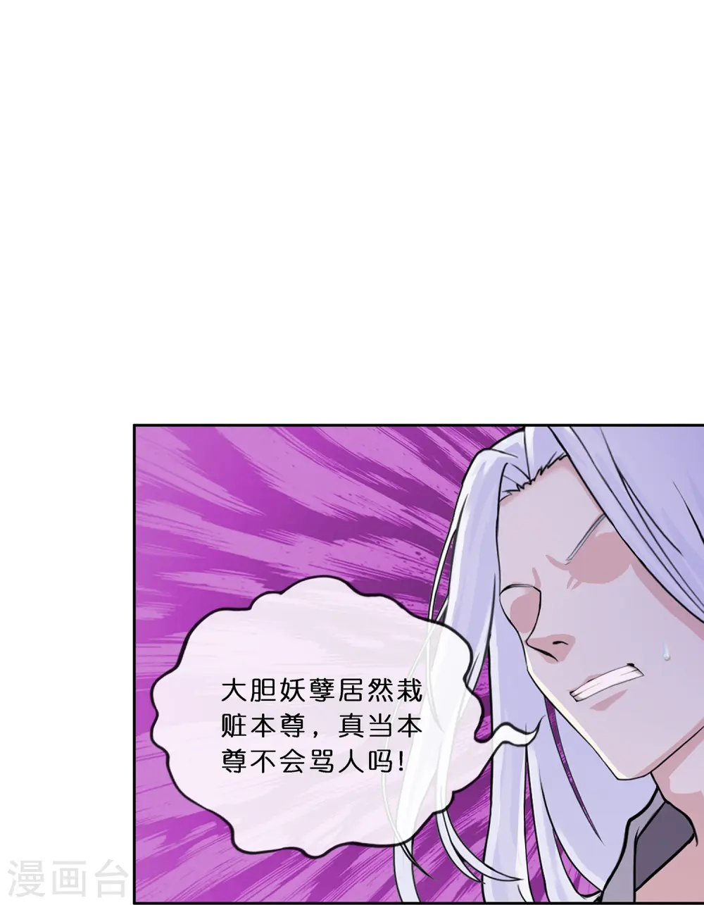 解离平衡漫画,第354话 天傀丹12图