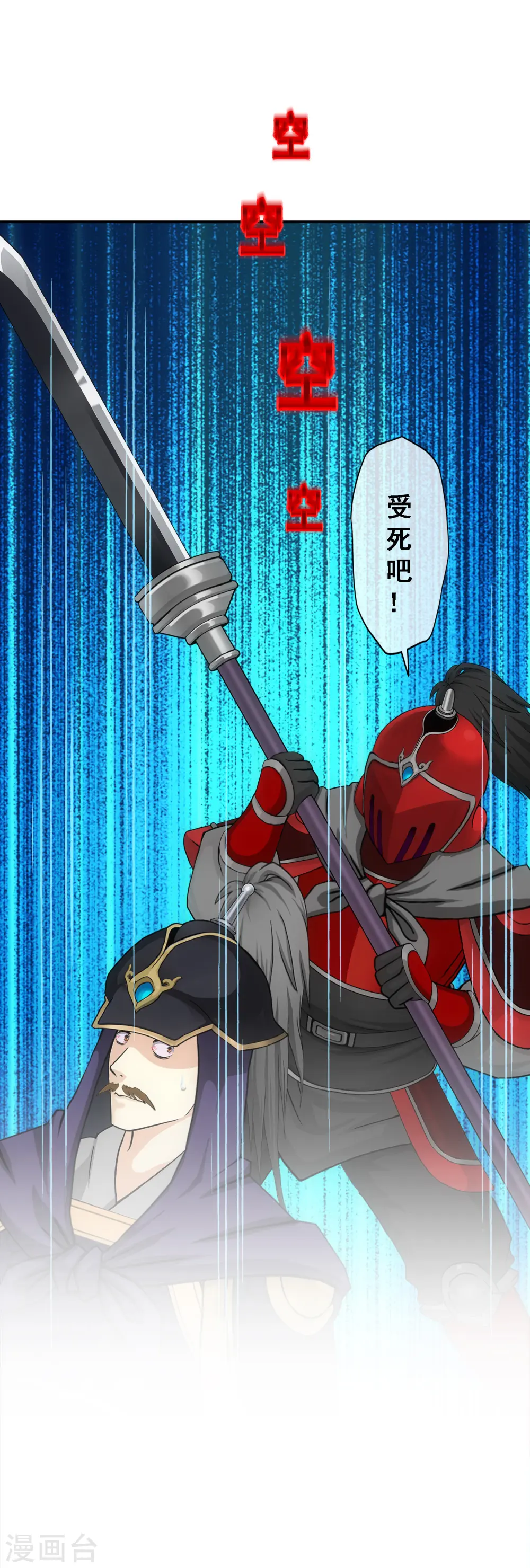 解离妖圣等级在哪话漫画,第253话 弹劾22图
