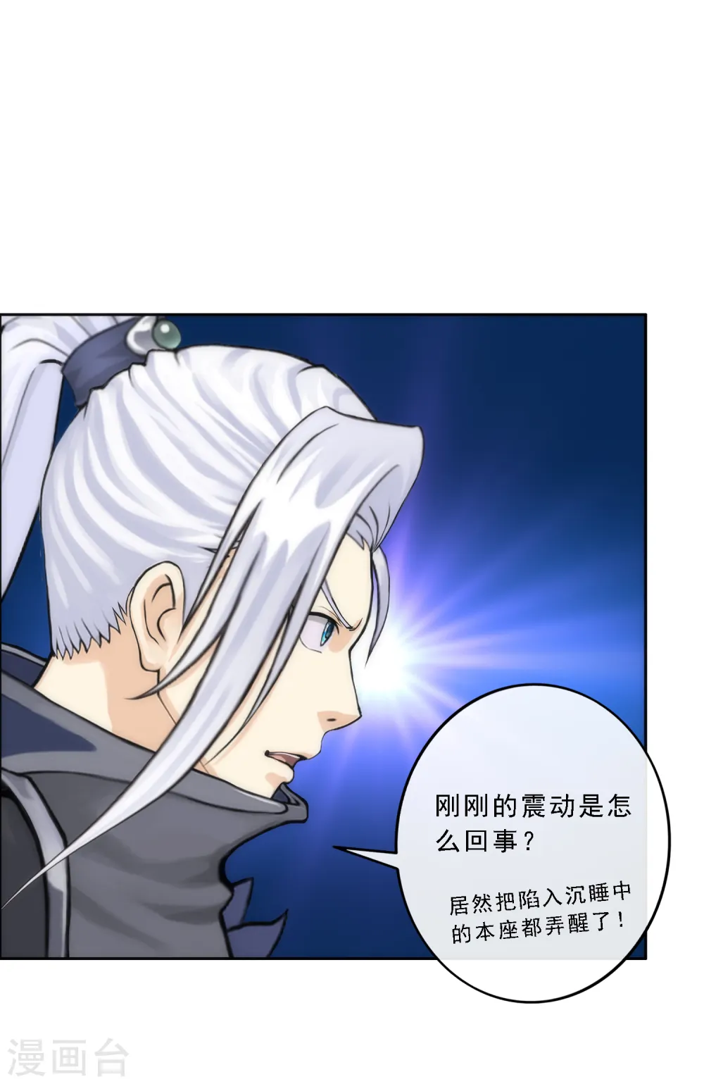 解离平衡漫画,第56话 逆鳞2图