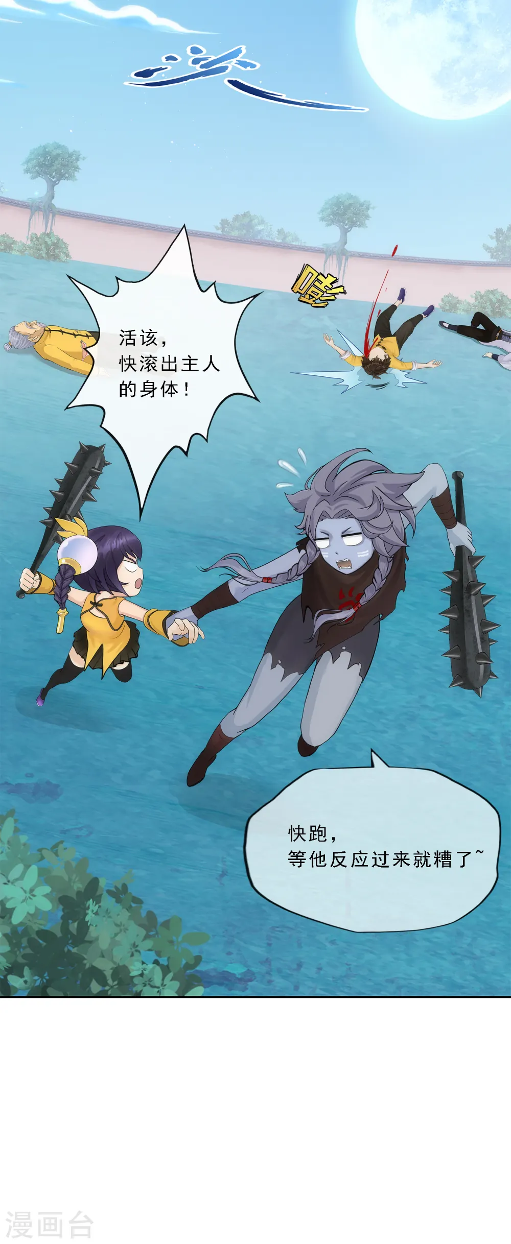 解离平衡漫画,第146话 承诺1图