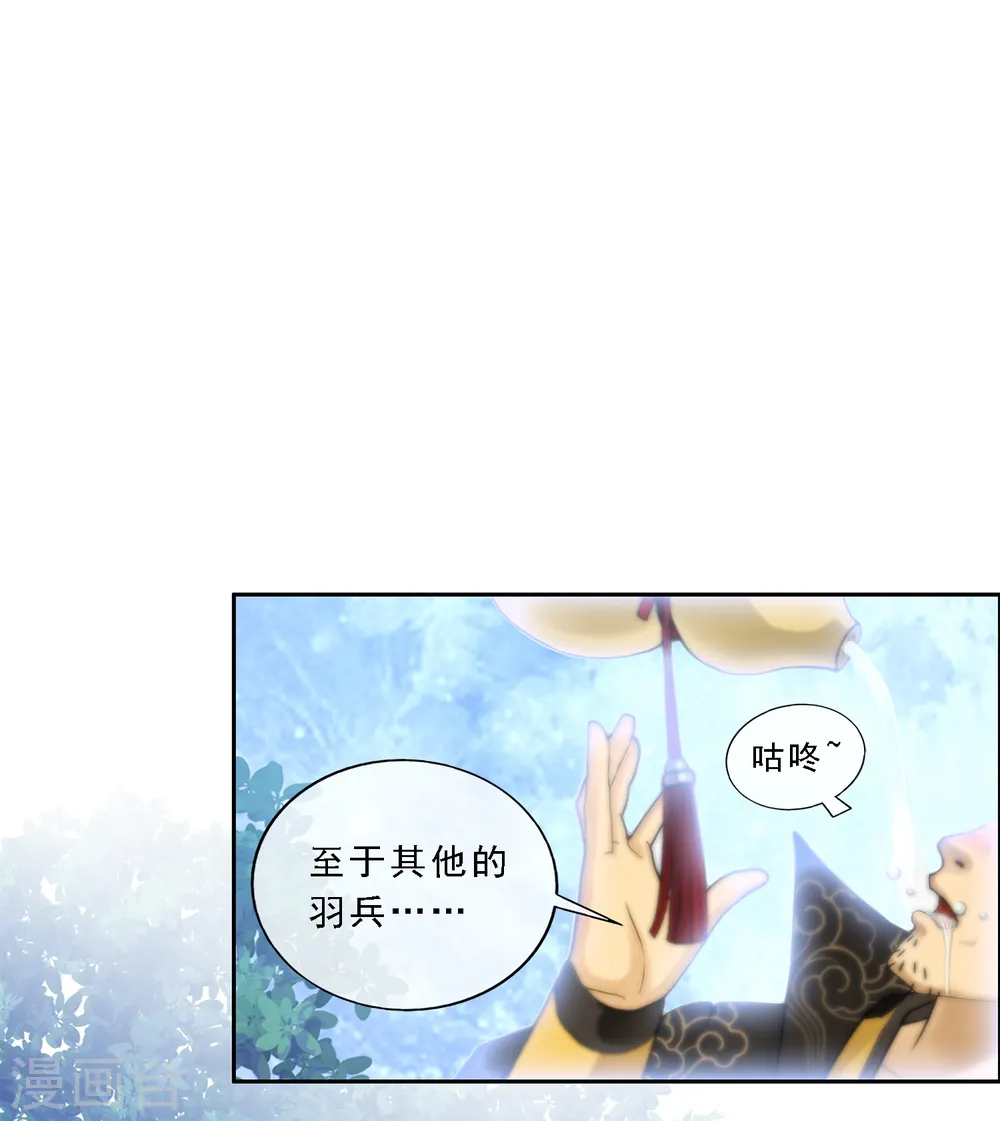 解离妖圣小说漫画,第34话 营救1图