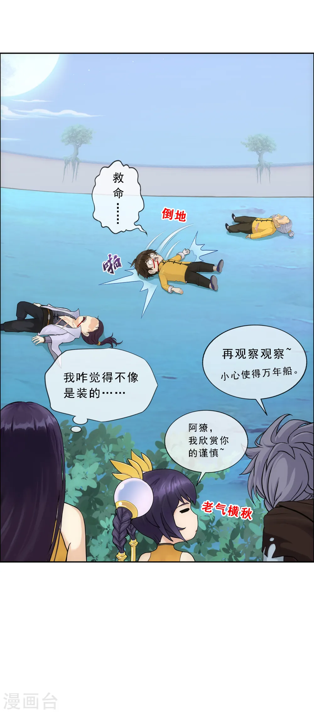 解离平衡漫画,第146话 承诺2图