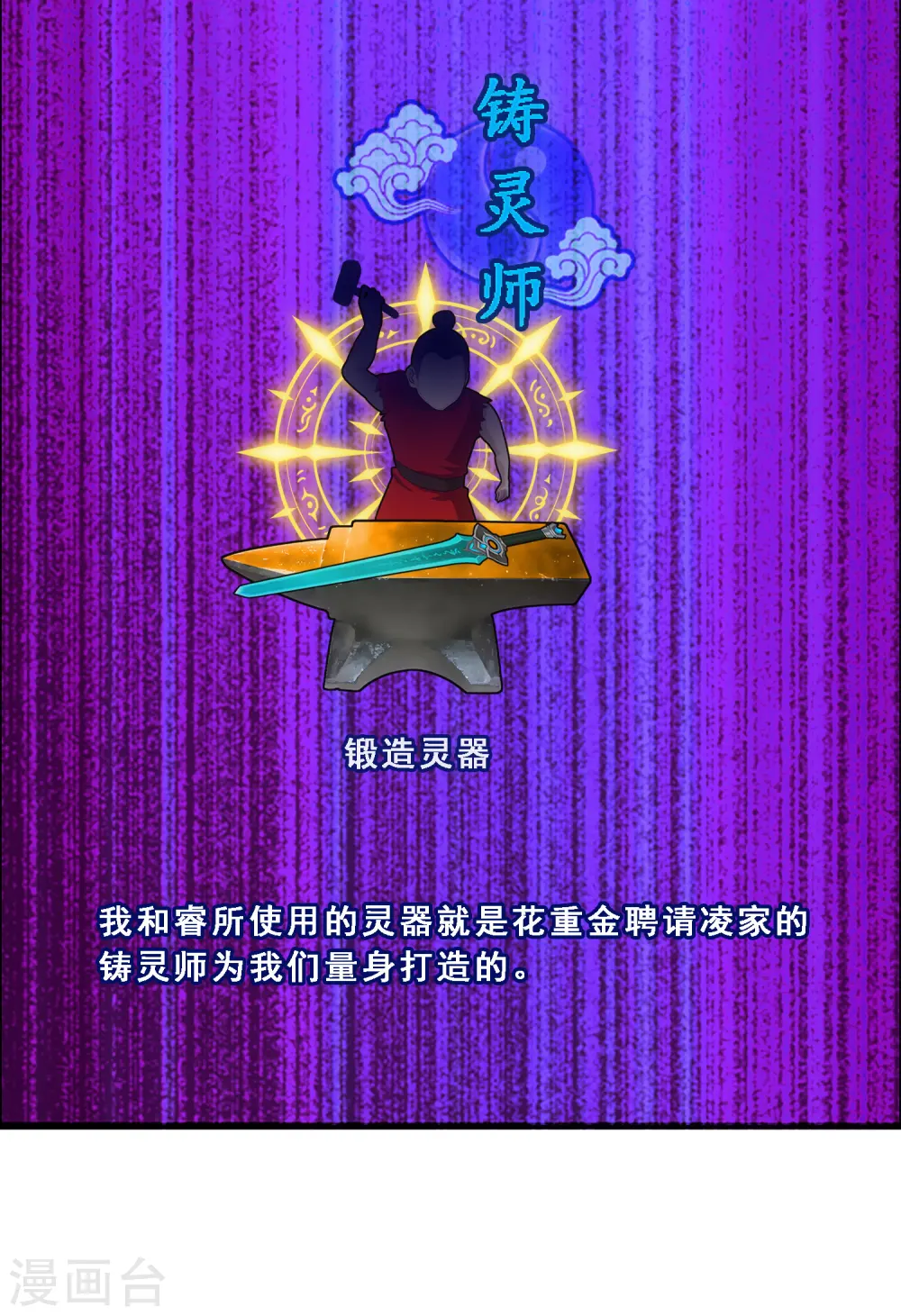 解离平衡漫画,第86话 凌家千金2图