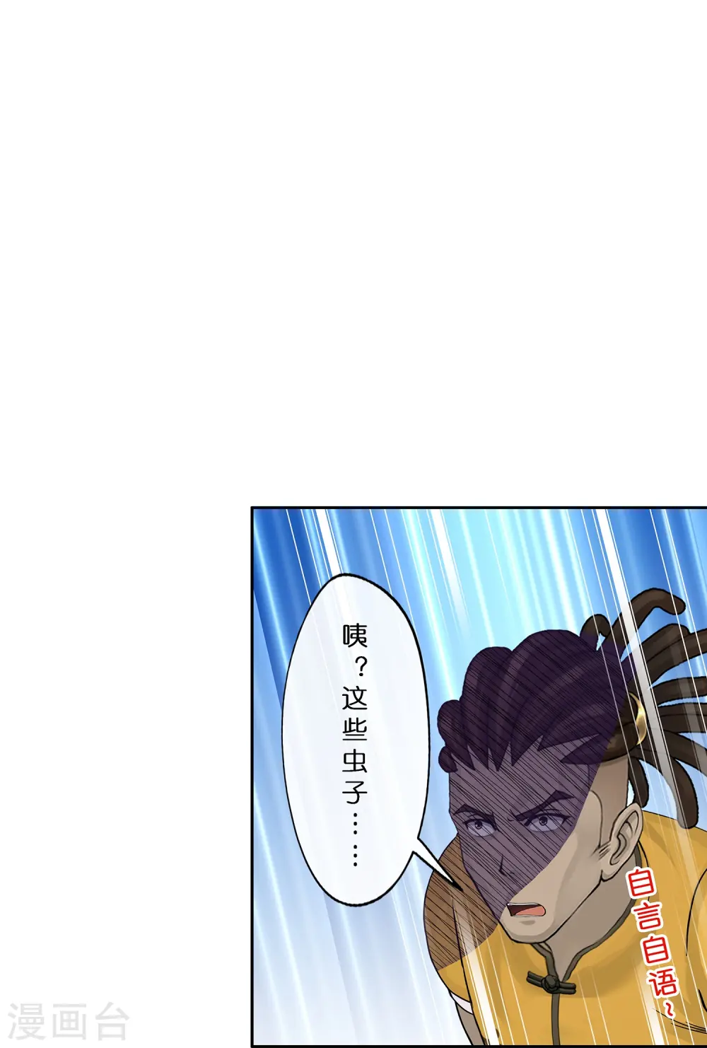 解离妖圣动漫在线观看免费版高清漫画,第385话 无处可逃31图