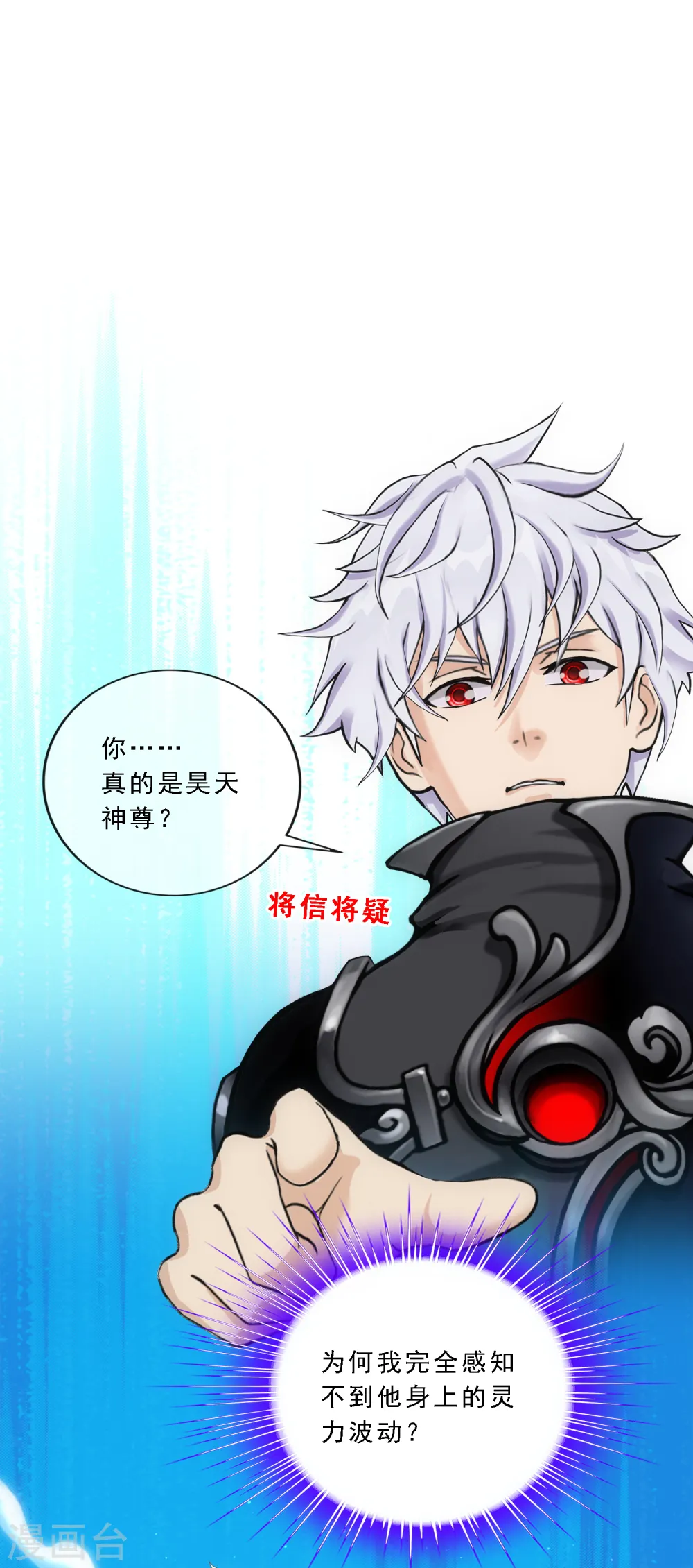 解离平衡漫画,第96话 噩梦的开始2图