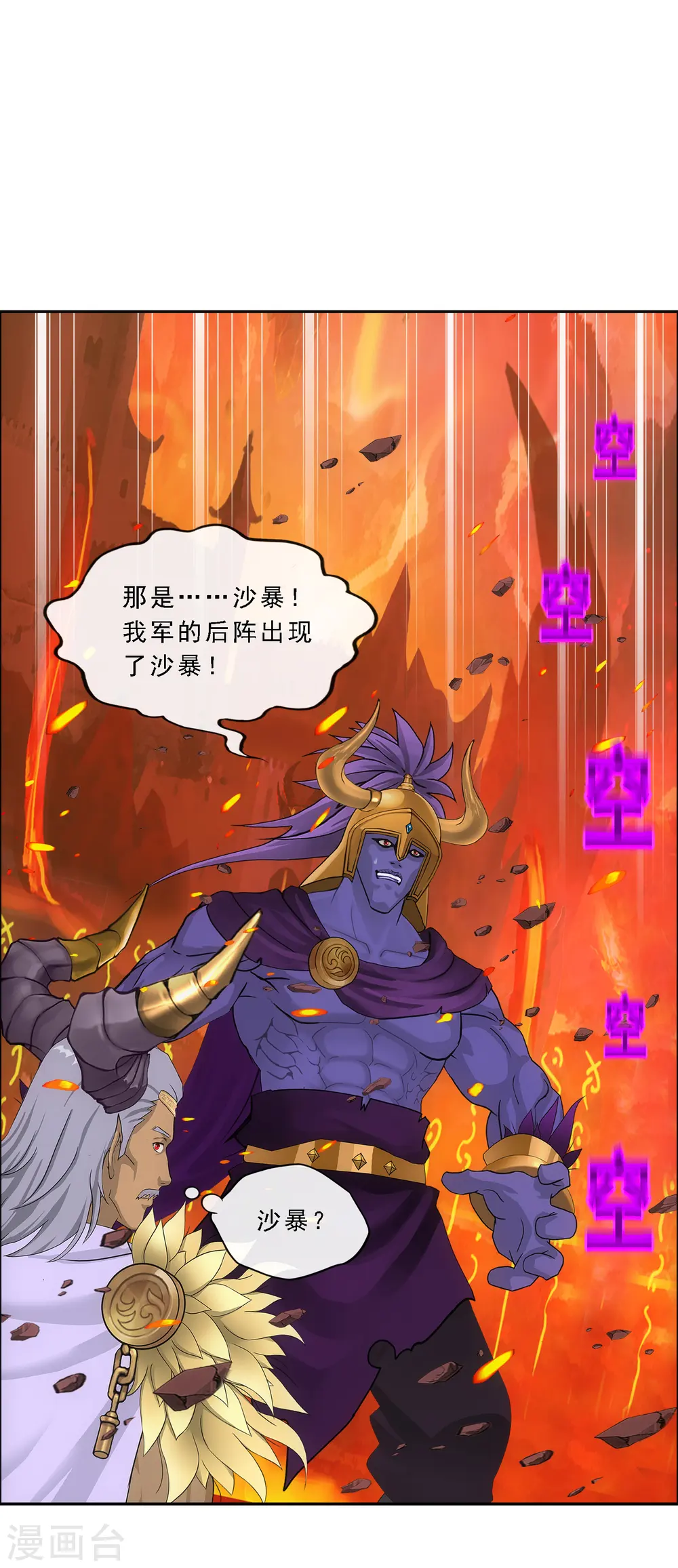 解离平衡漫画,第304话 士气1图