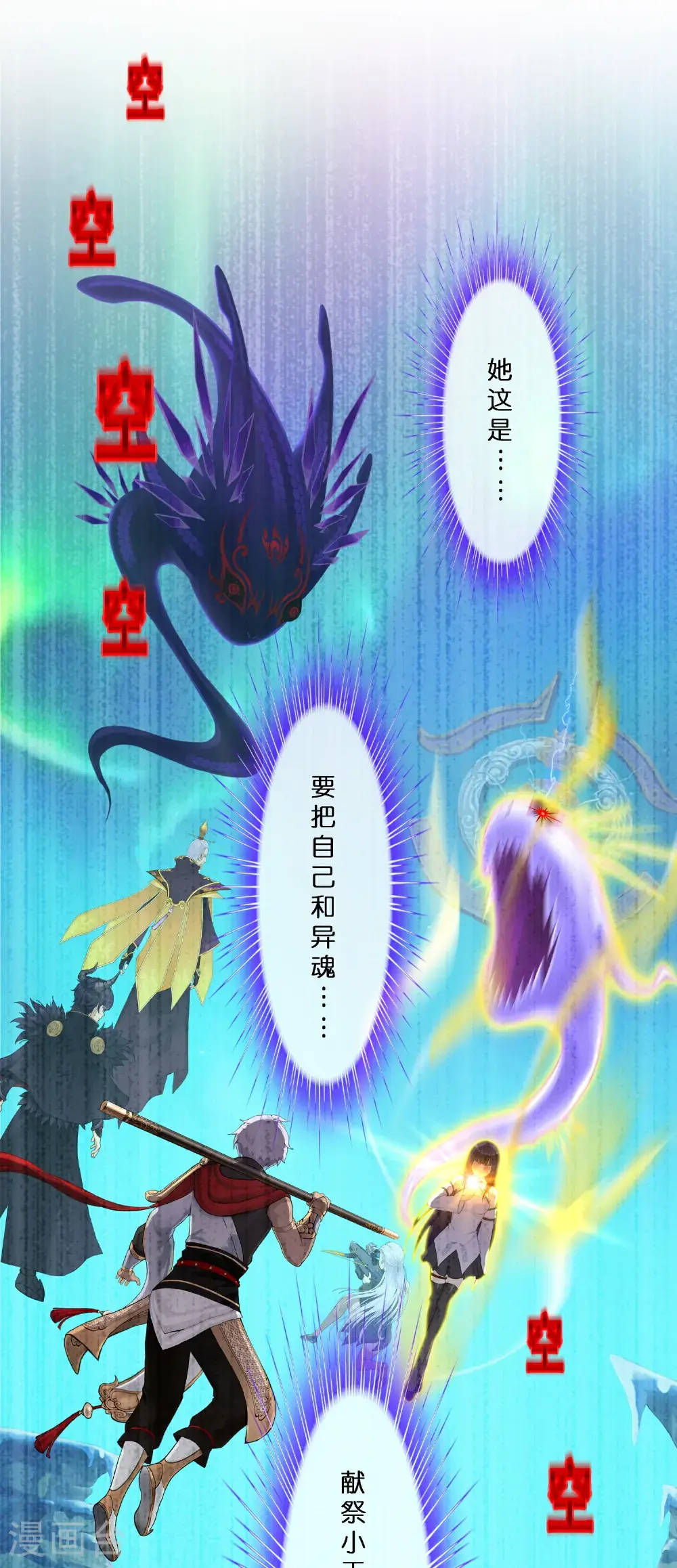 解离平衡漫画,第413话 决战望川崖 072图