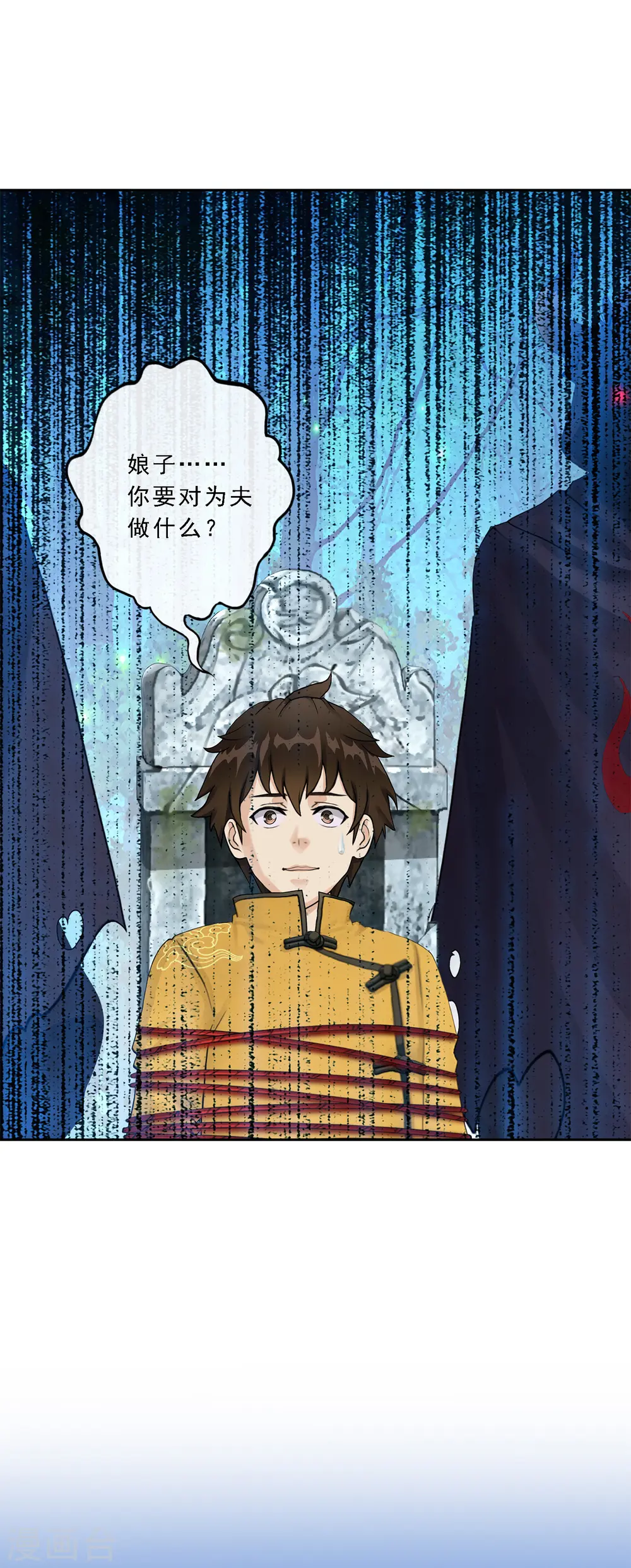 解离平衡漫画,第30话 女王大人的见面礼2图