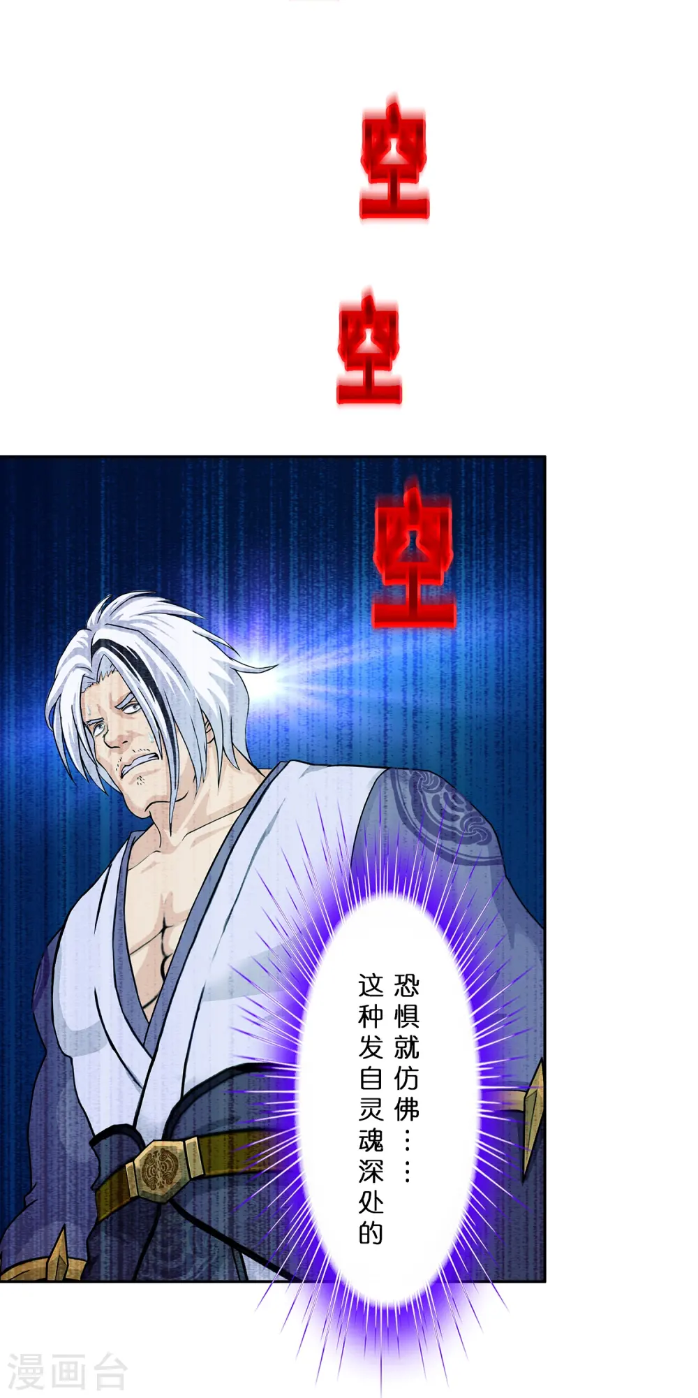 解离平衡漫画,第361话 一切尽在掌握中22图