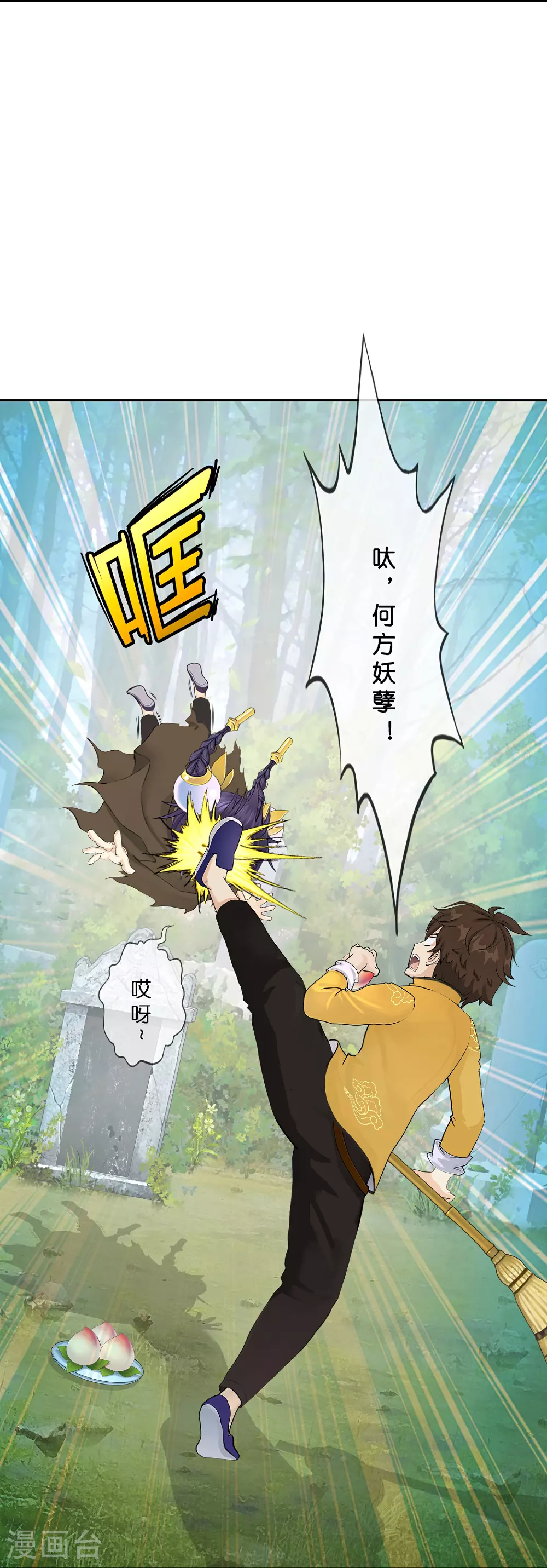 解离平衡漫画,第403话 相遇1图