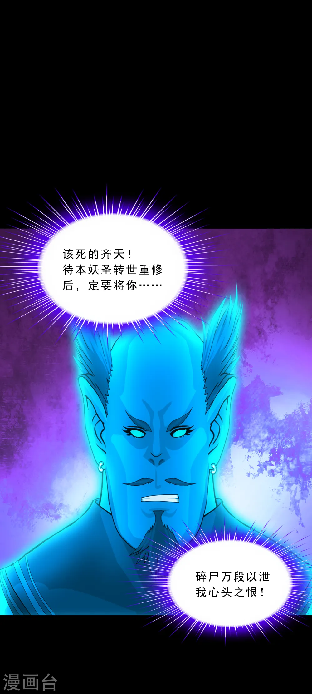 解离妖圣漫画全集免费阅读下拉式漫画,第334话 投胎转世12图