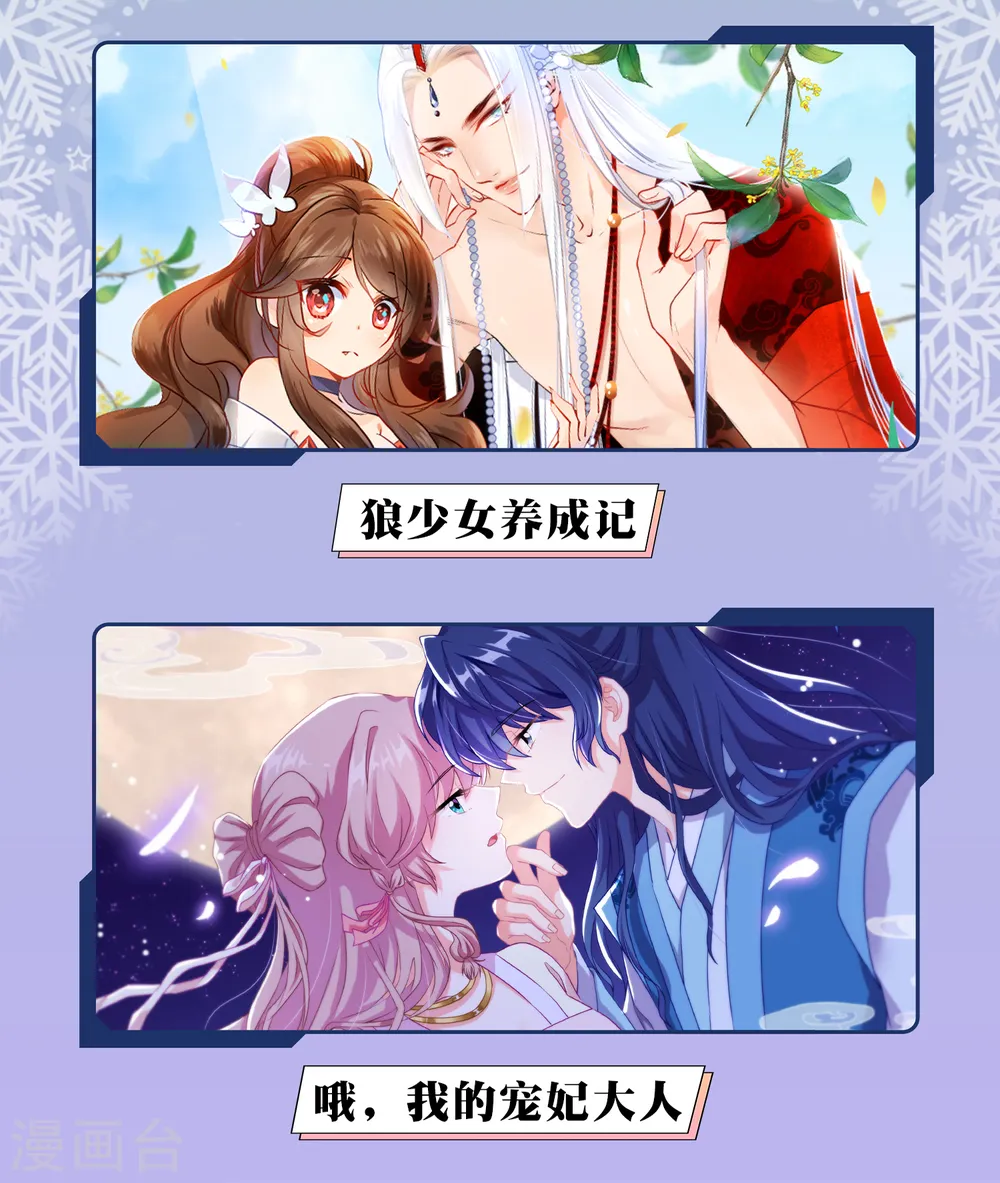 解离平衡漫画,12月9日供养活动1图