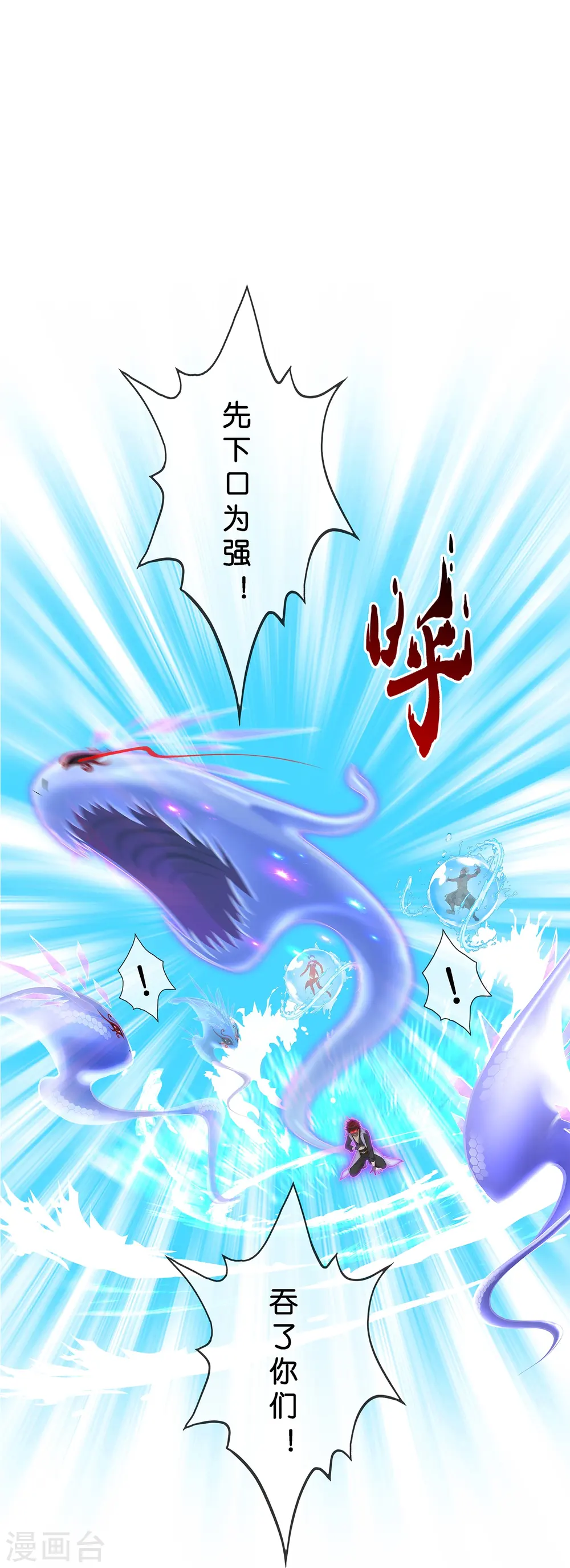 解离平衡漫画,第365话 新世界的神22图