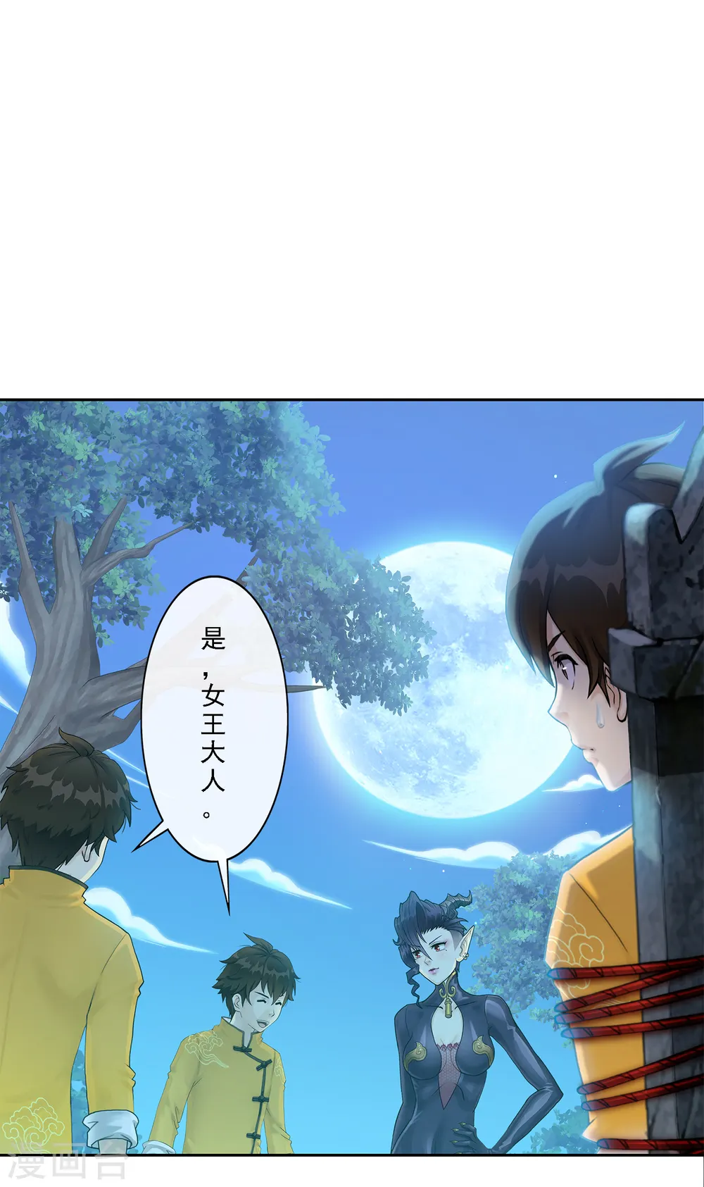 解离平衡漫画,第28话 灵魂分身1图